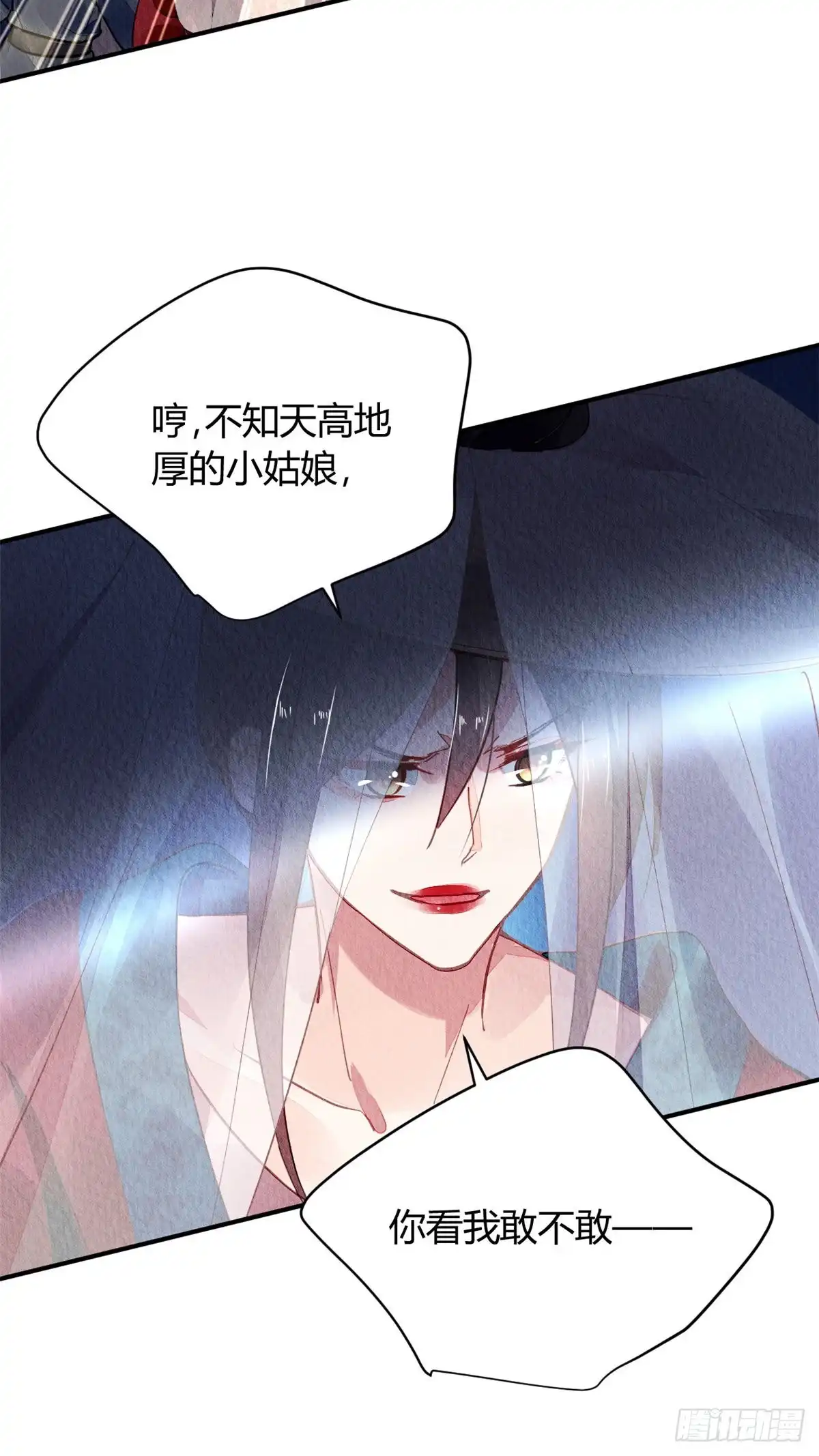 《问丹朱》051 第27页