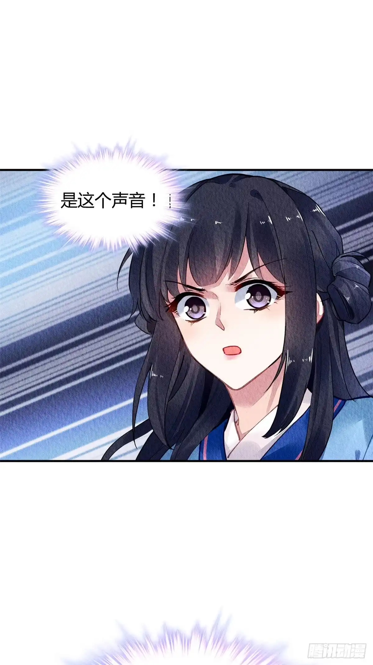 《问丹朱》051 第6页