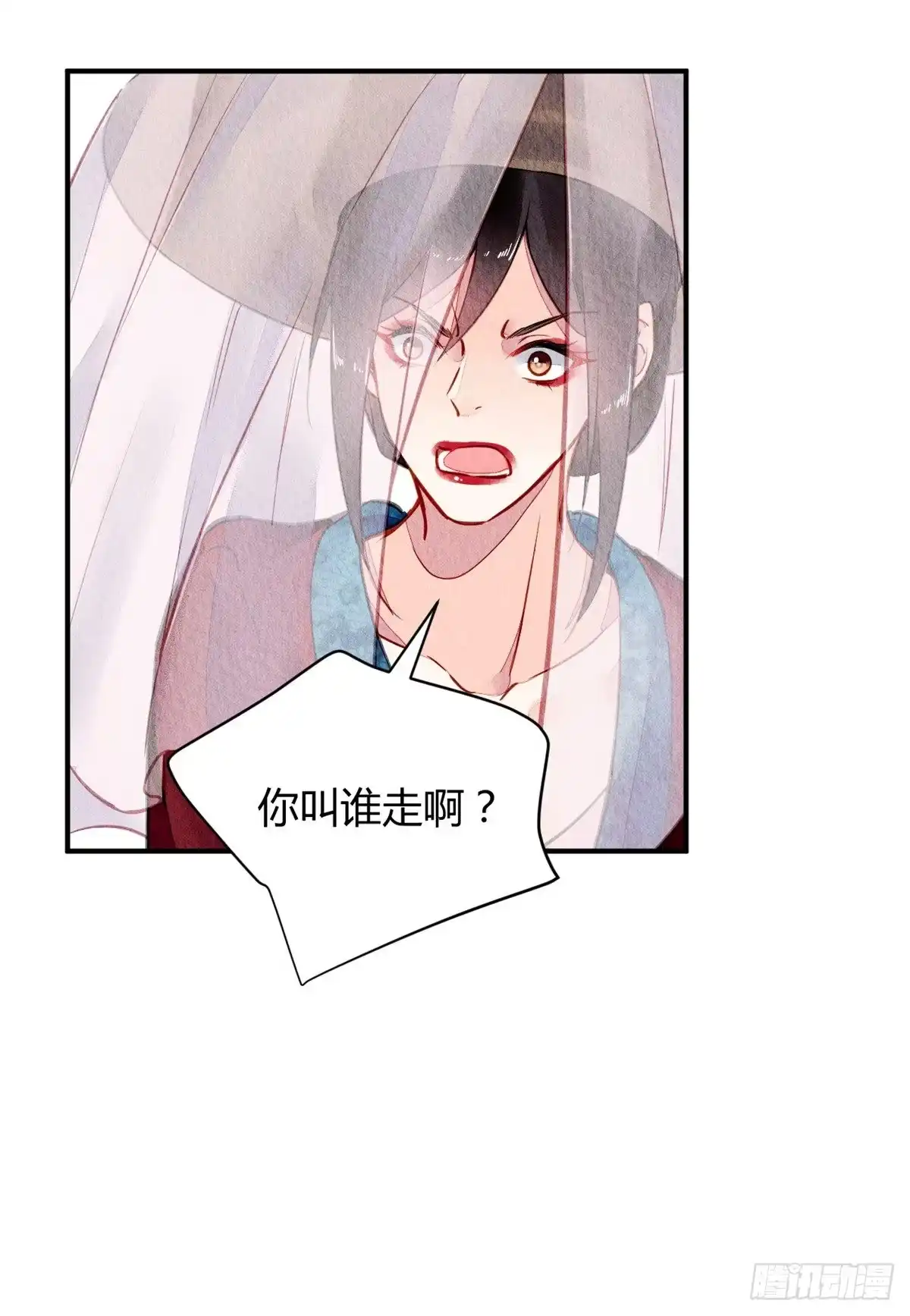 《问丹朱》051 第40页