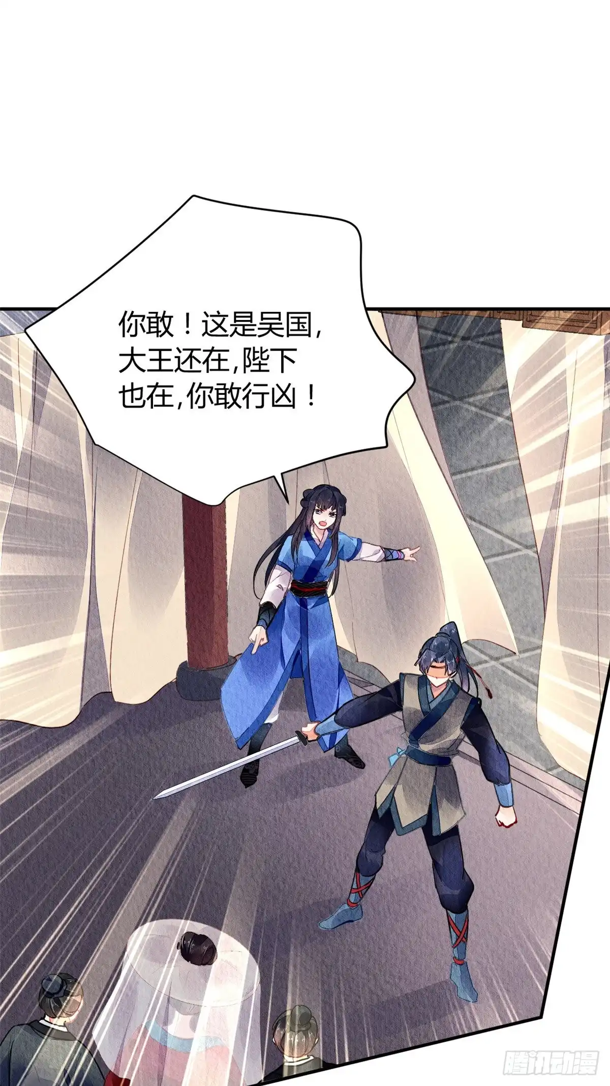 《问丹朱》051 第26页