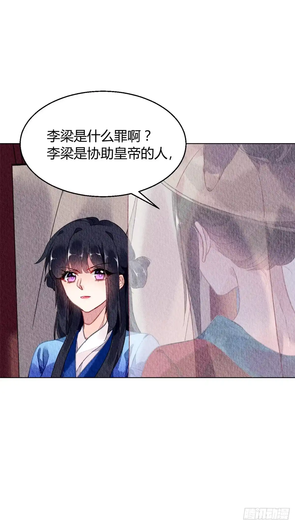 《问丹朱》051 第18页