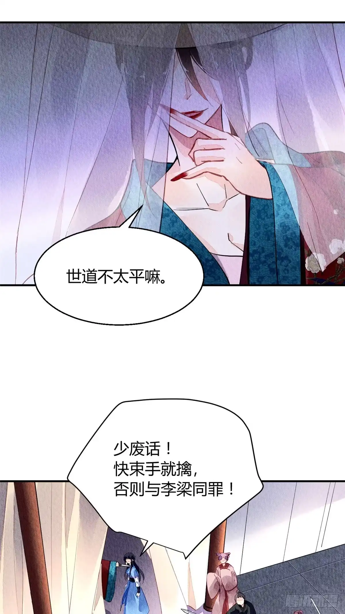 《问丹朱》051 第16页