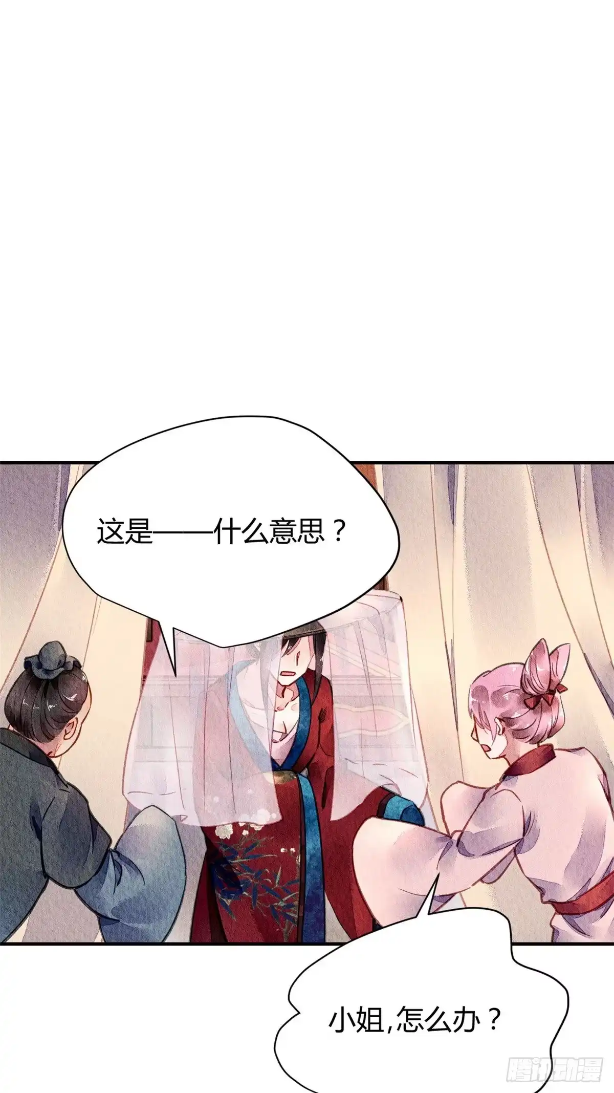 《问丹朱》051 第36页