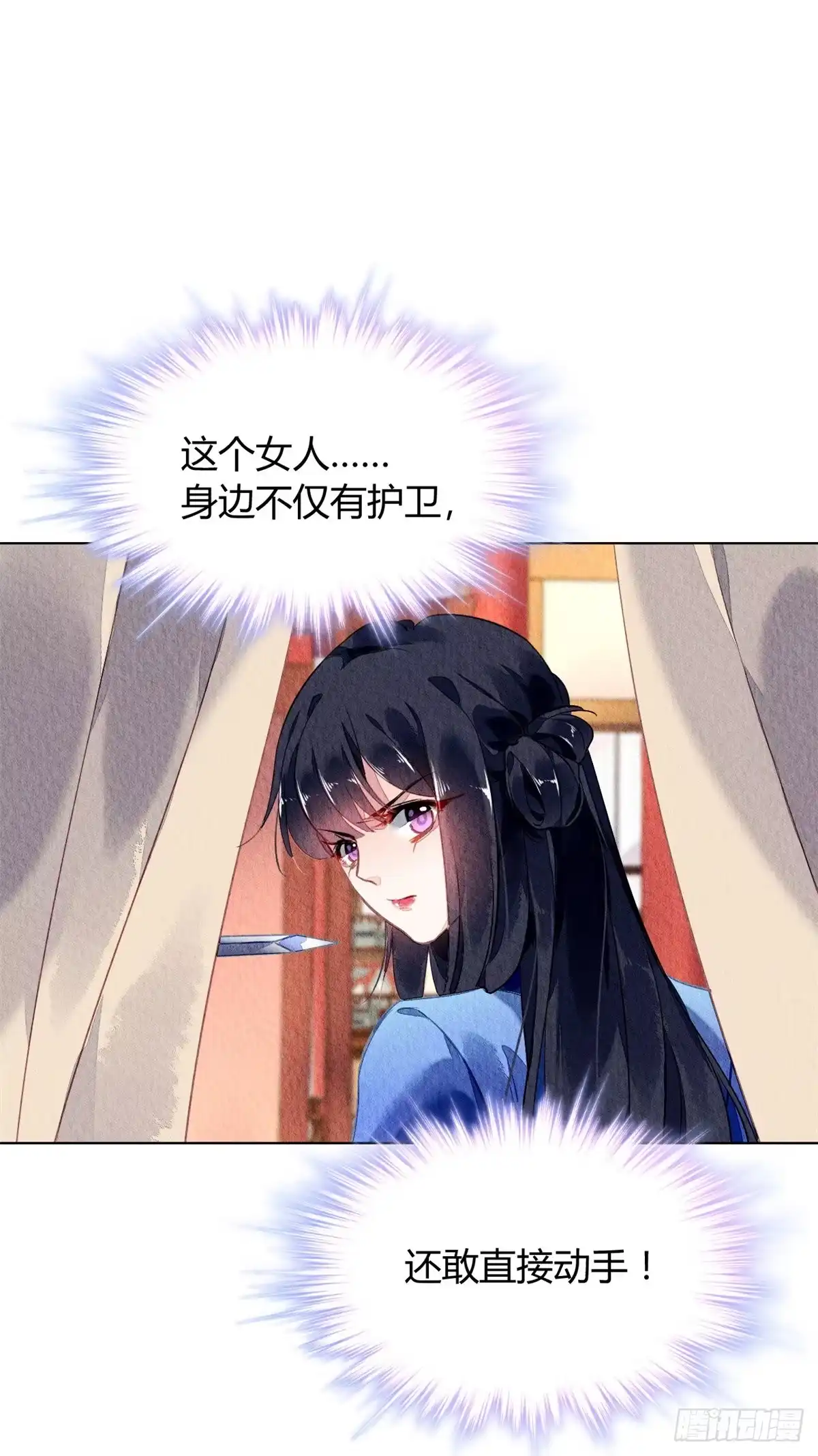 《问丹朱》051 第12页