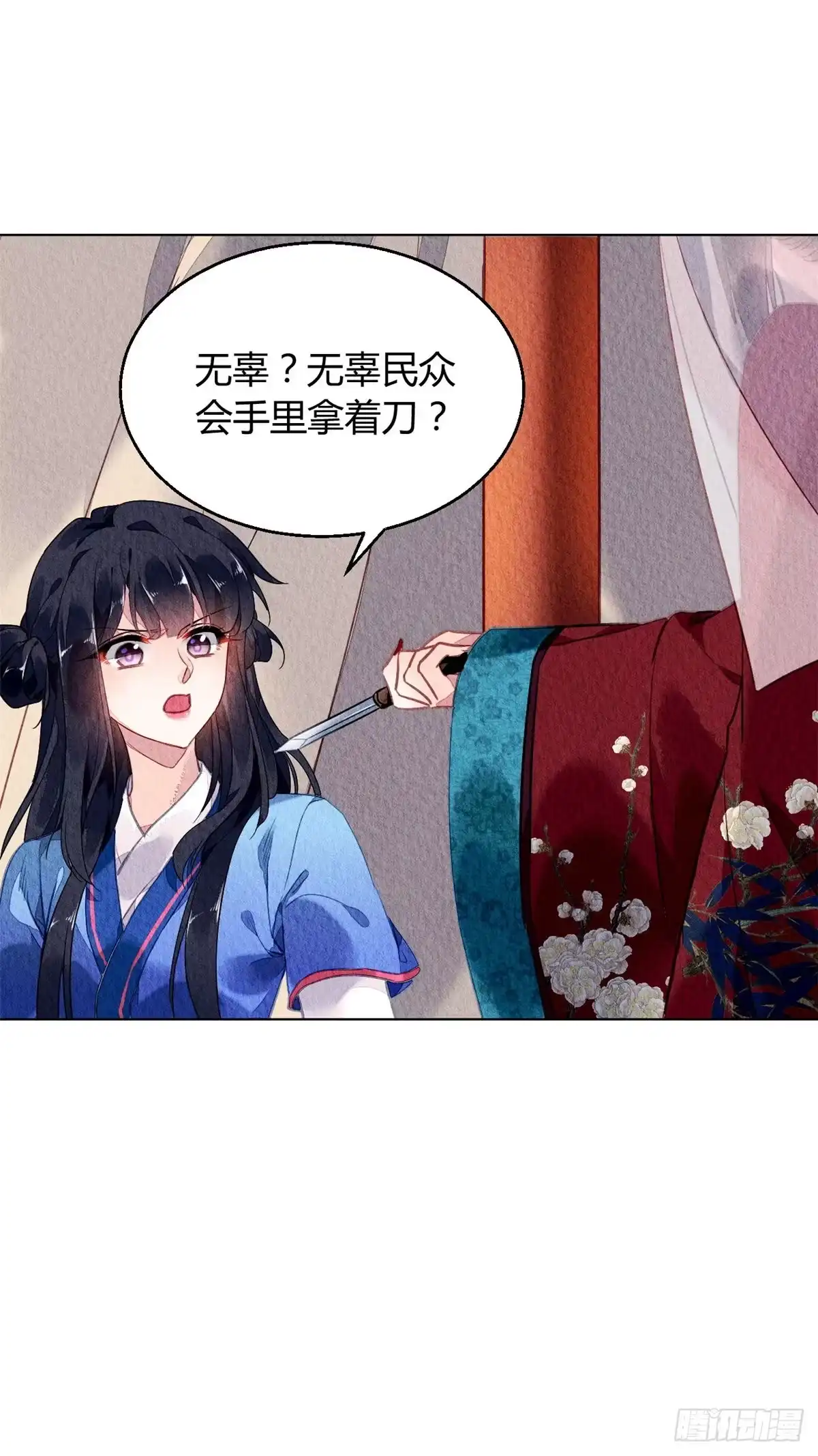 《问丹朱》051 第15页