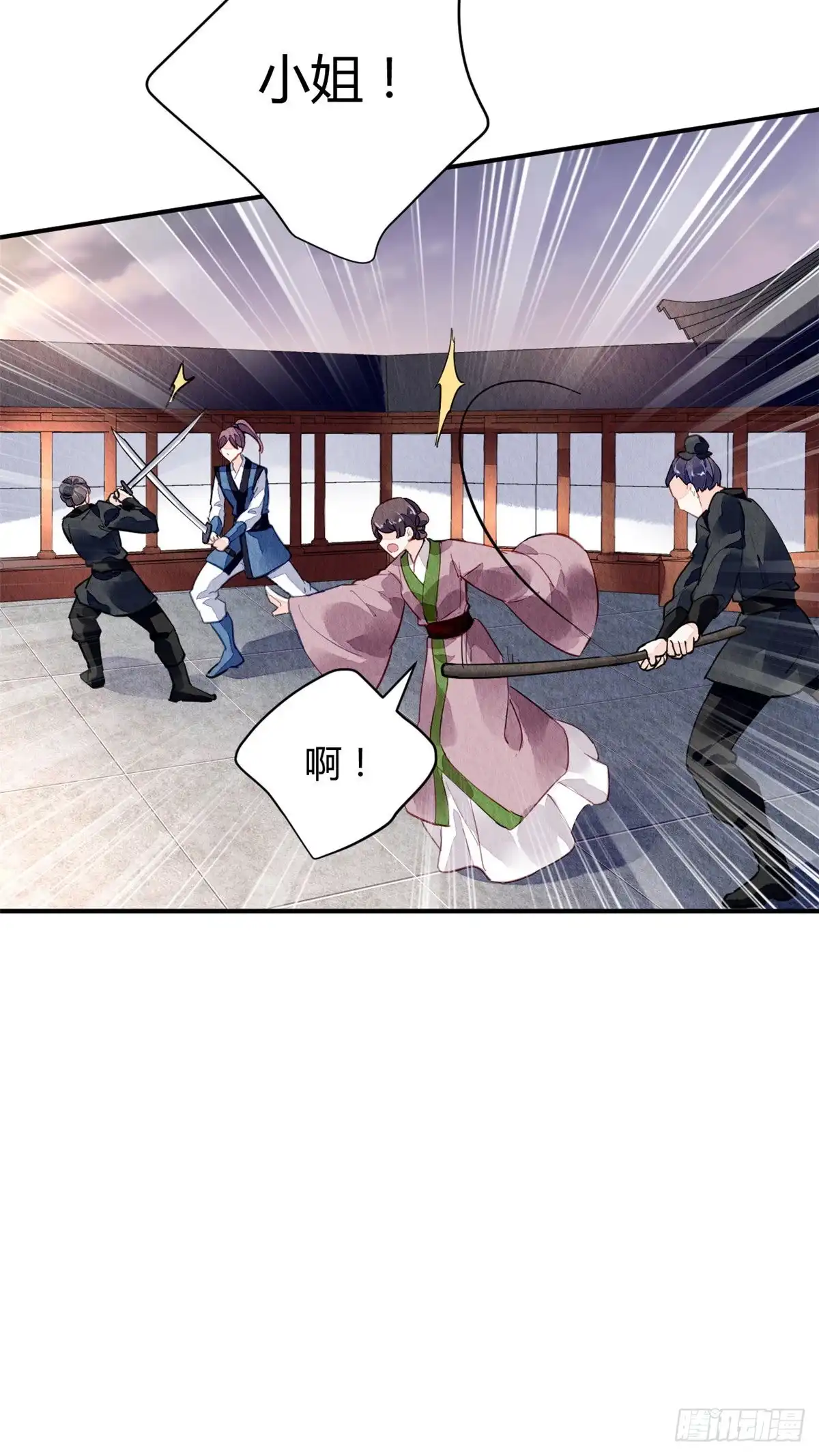 《问丹朱》051 第23页