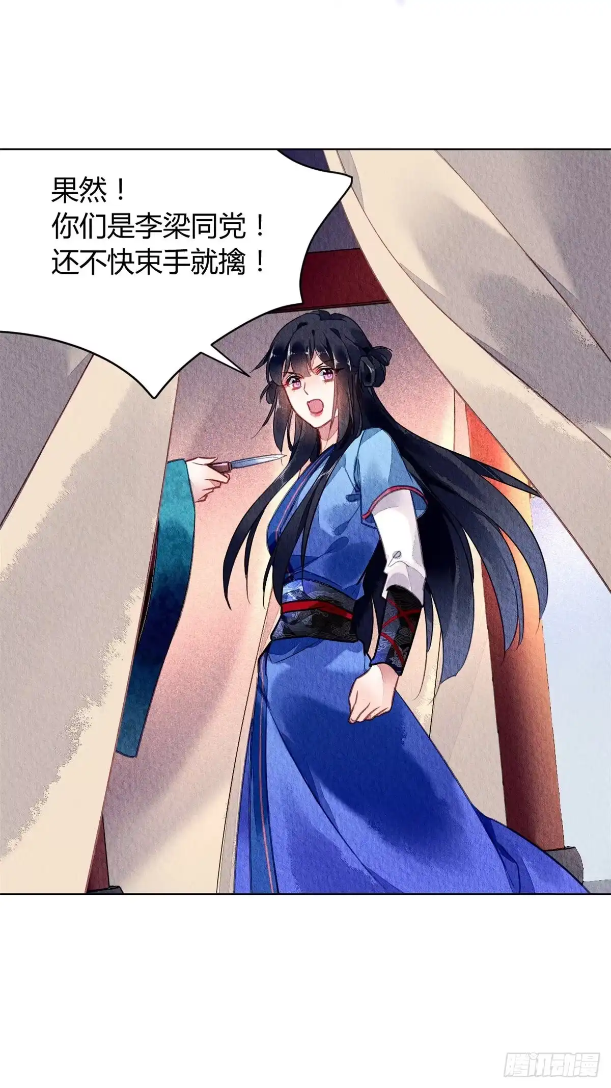 《问丹朱》051 第13页