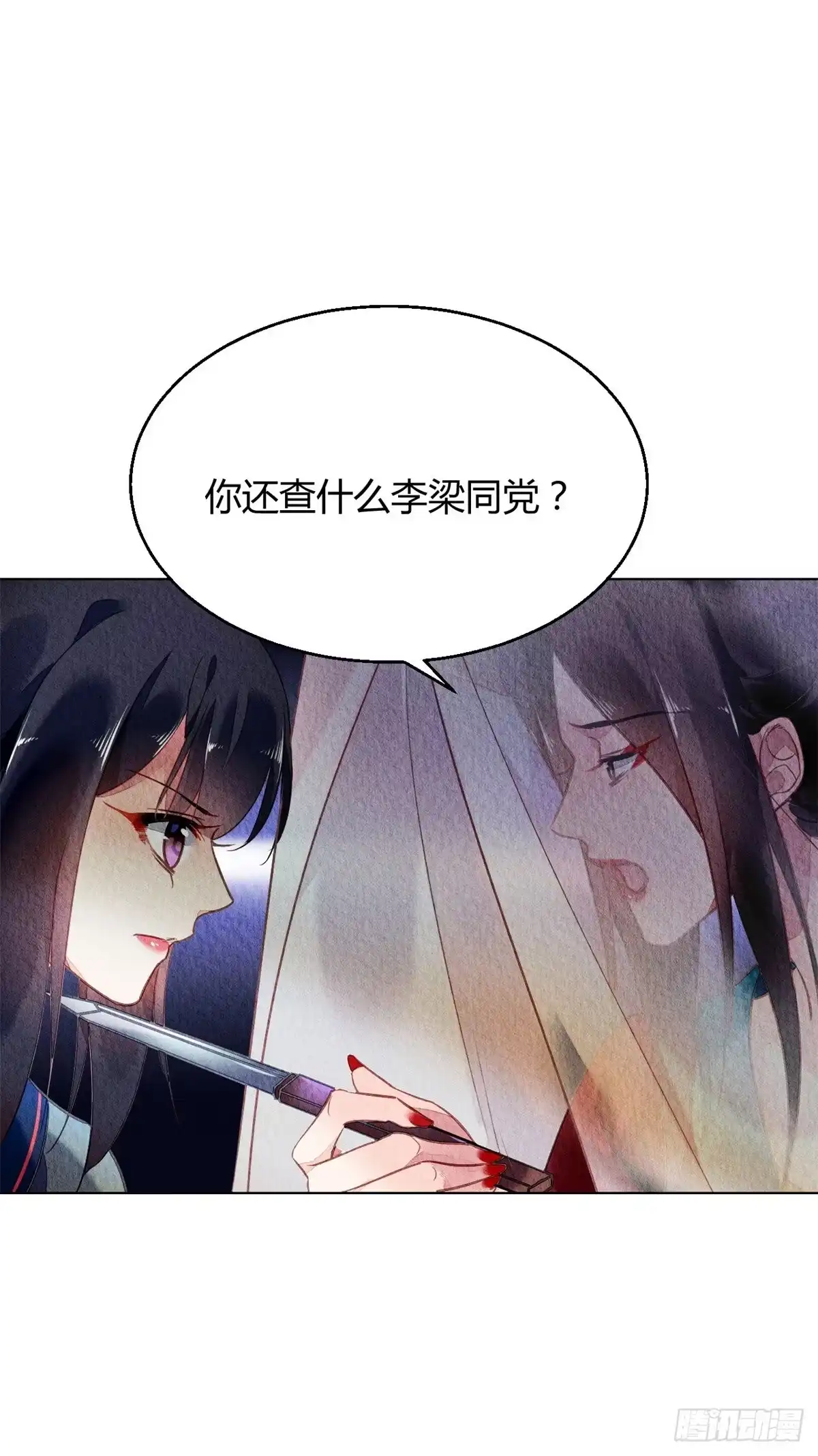 《问丹朱》051 第20页