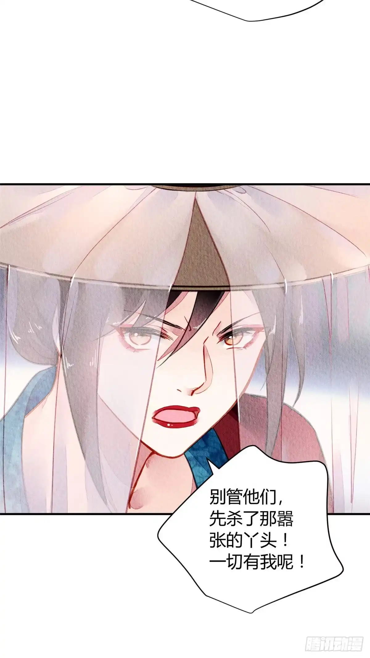 《问丹朱》051 第37页