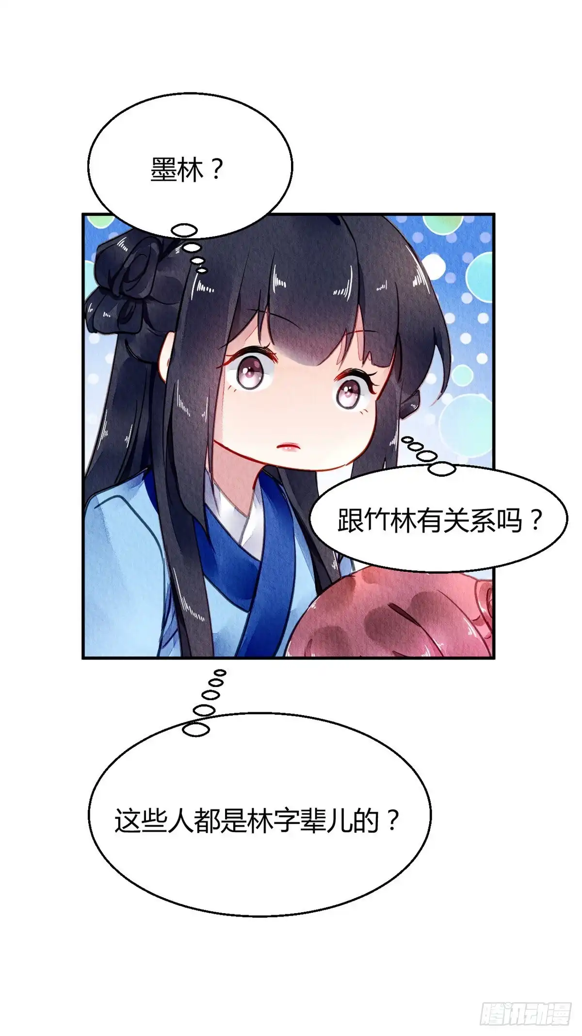 《问丹朱》051 第35页