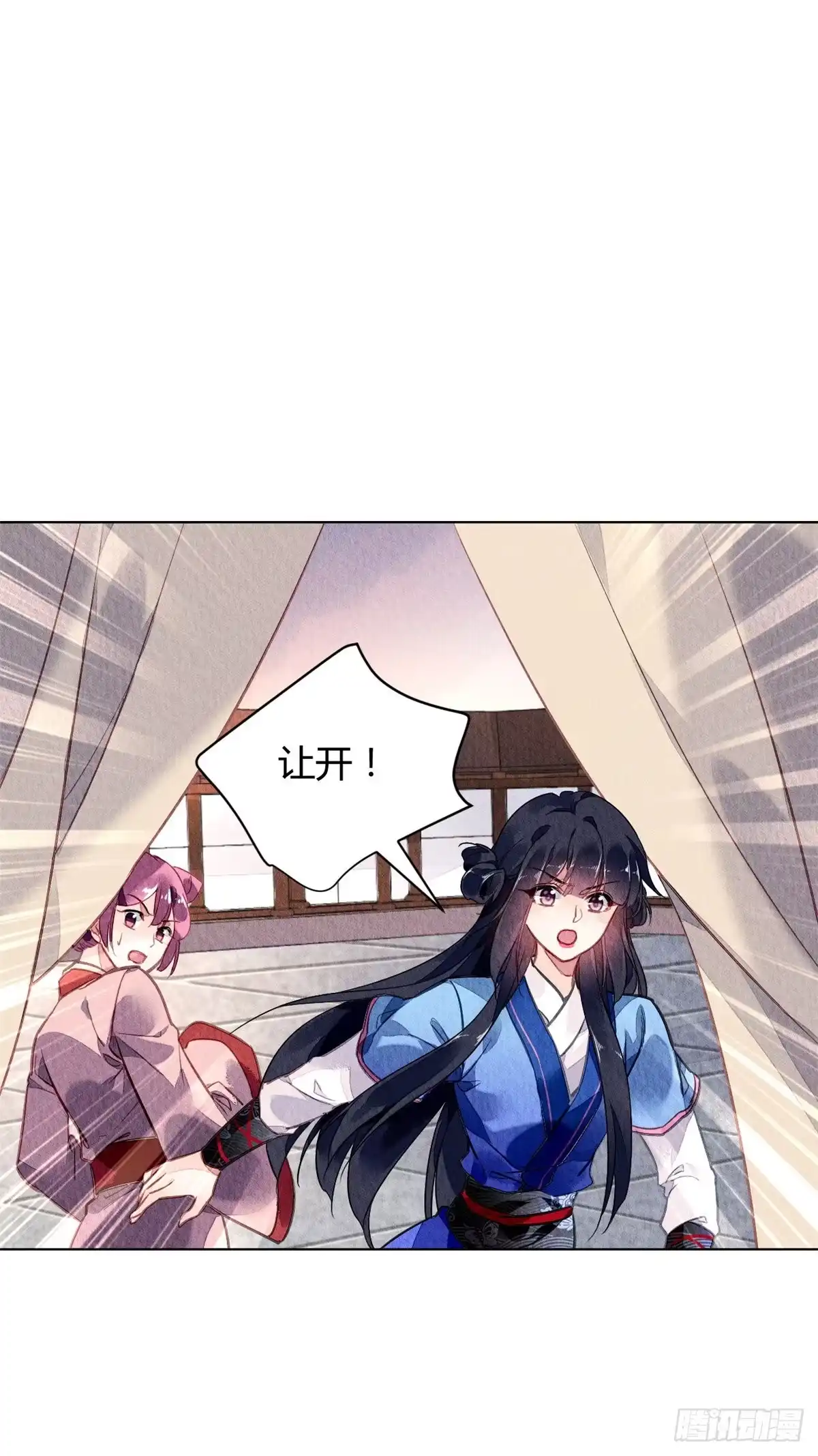 《问丹朱》051 第8页