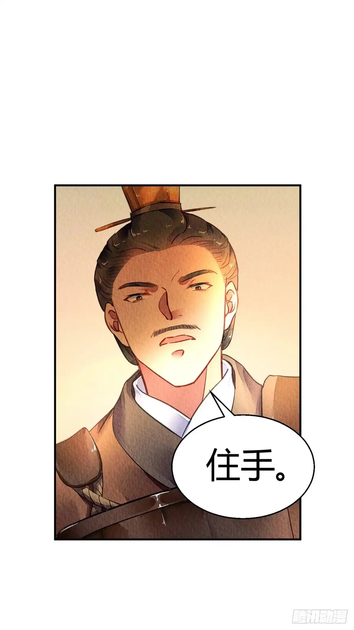 《问丹朱》051 第32页