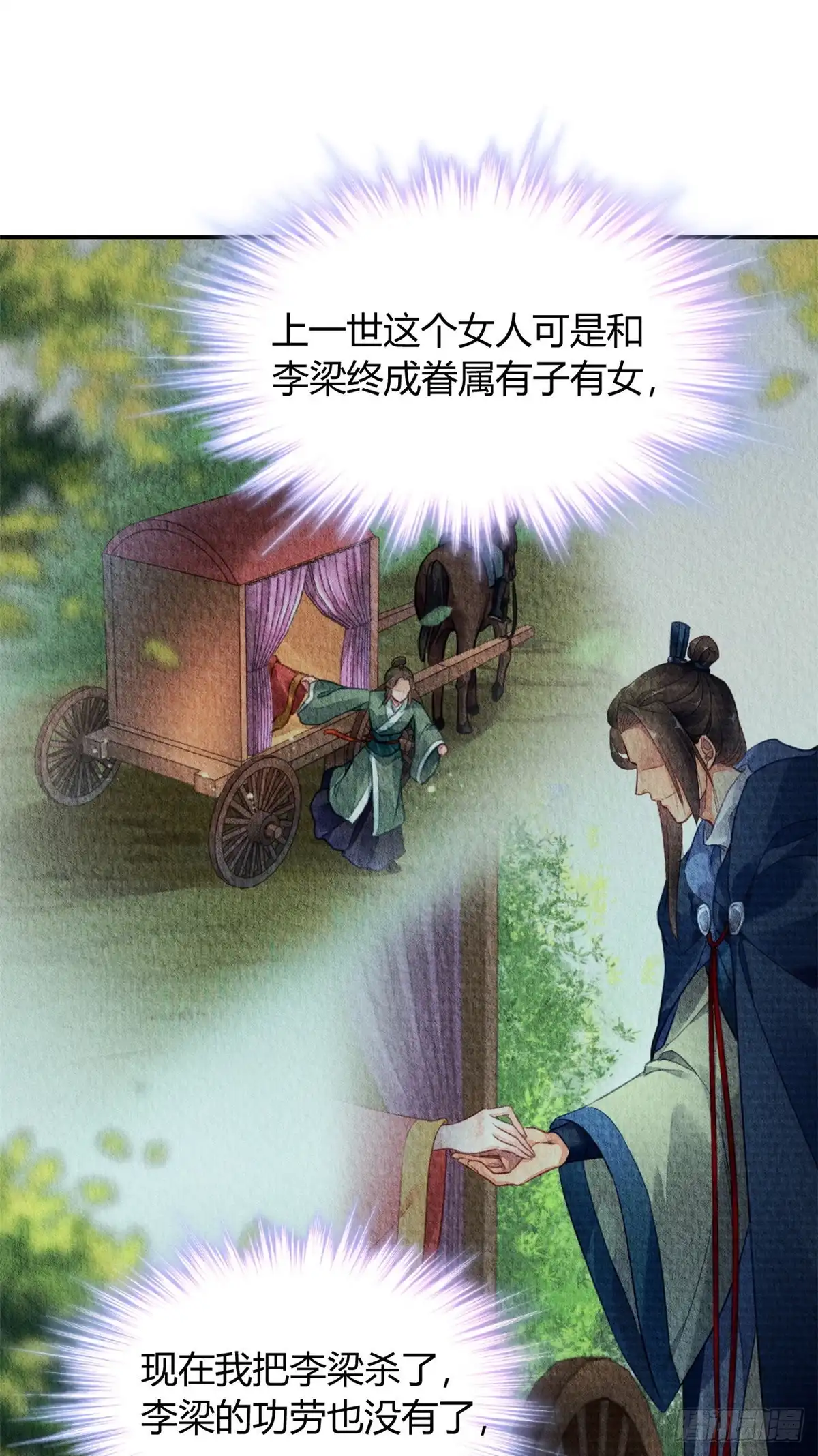 《问丹朱》052 第30页