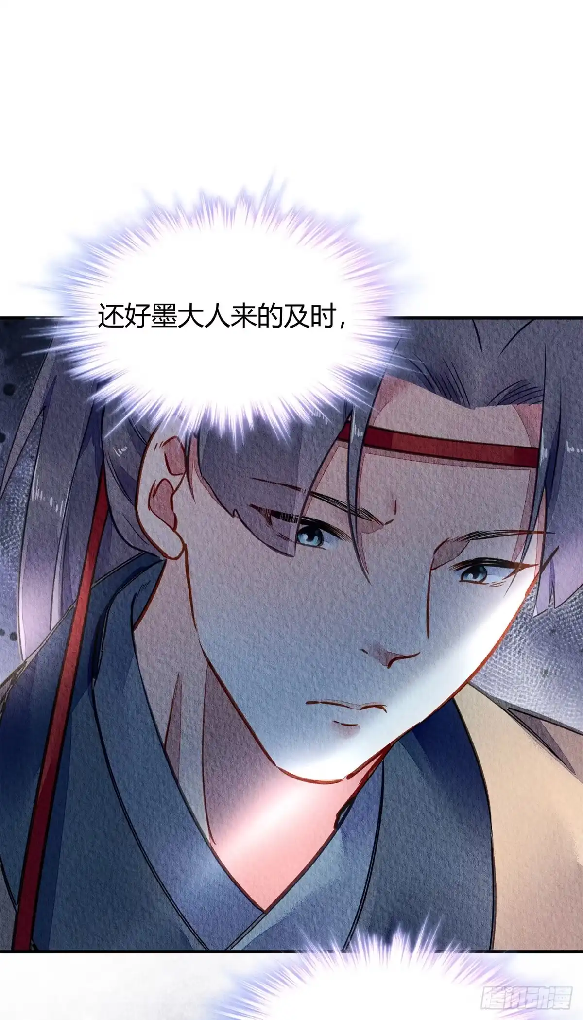 《问丹朱》052 第4页