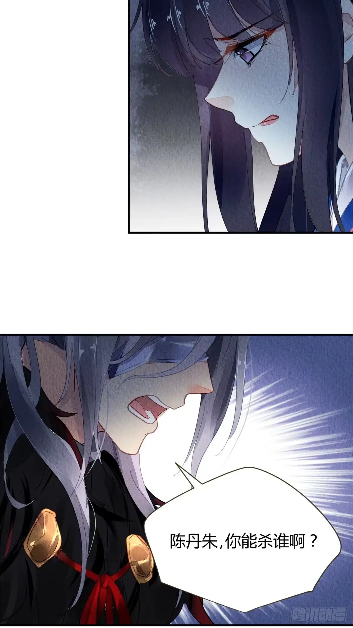 《问丹朱》052 第15页