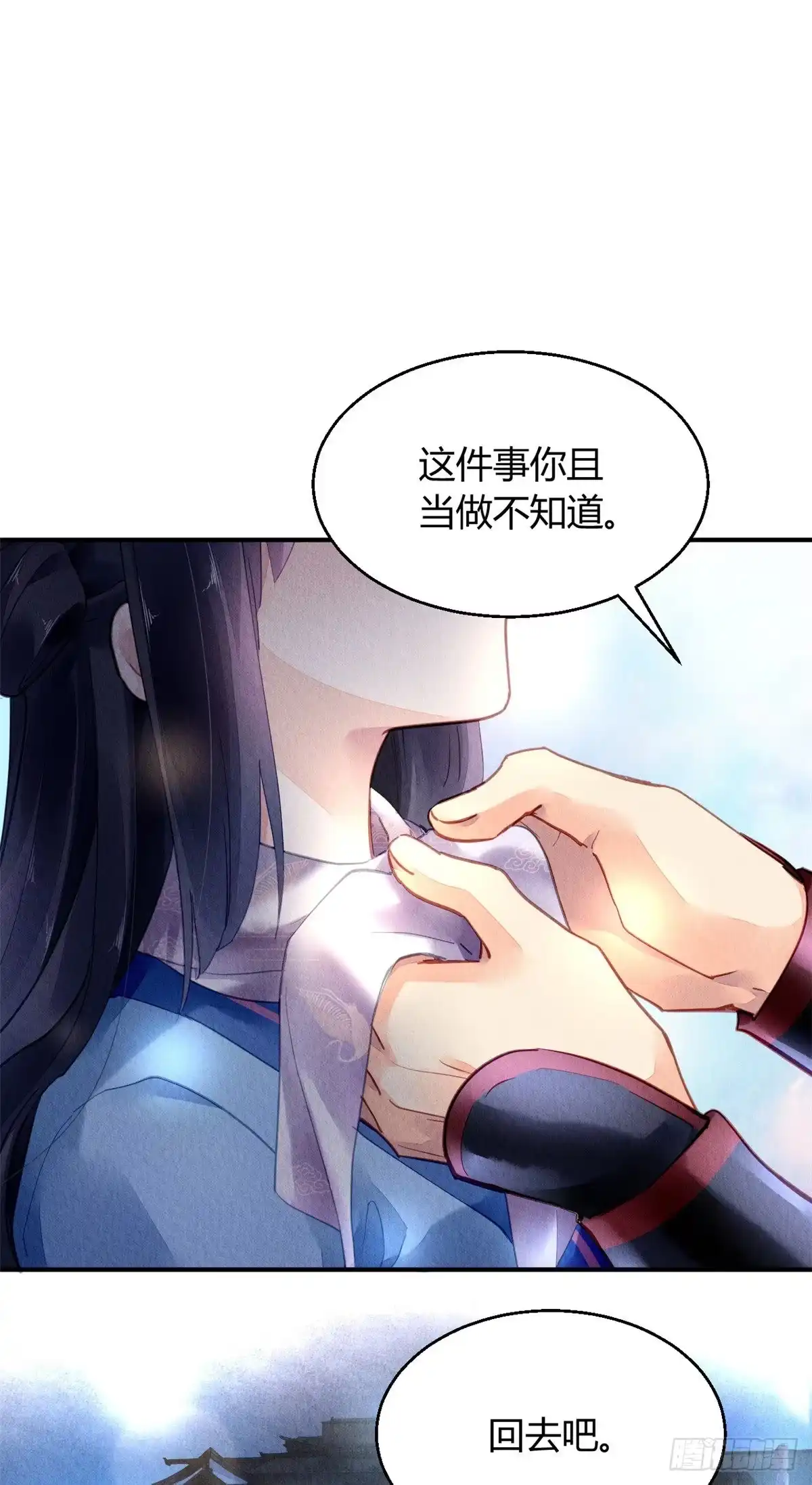 《问丹朱》052 第35页
