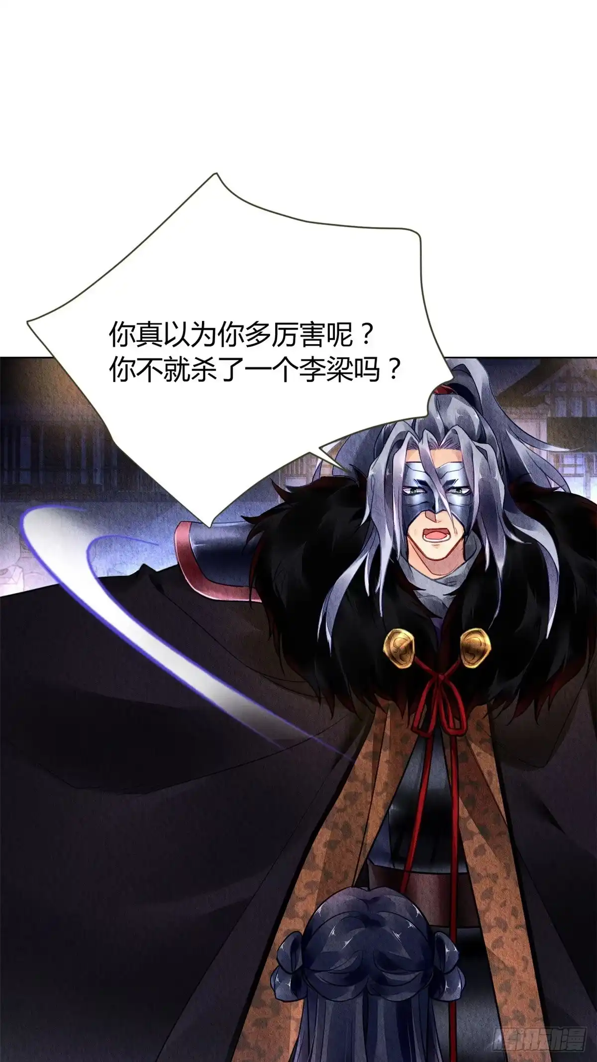 《问丹朱》052 第16页