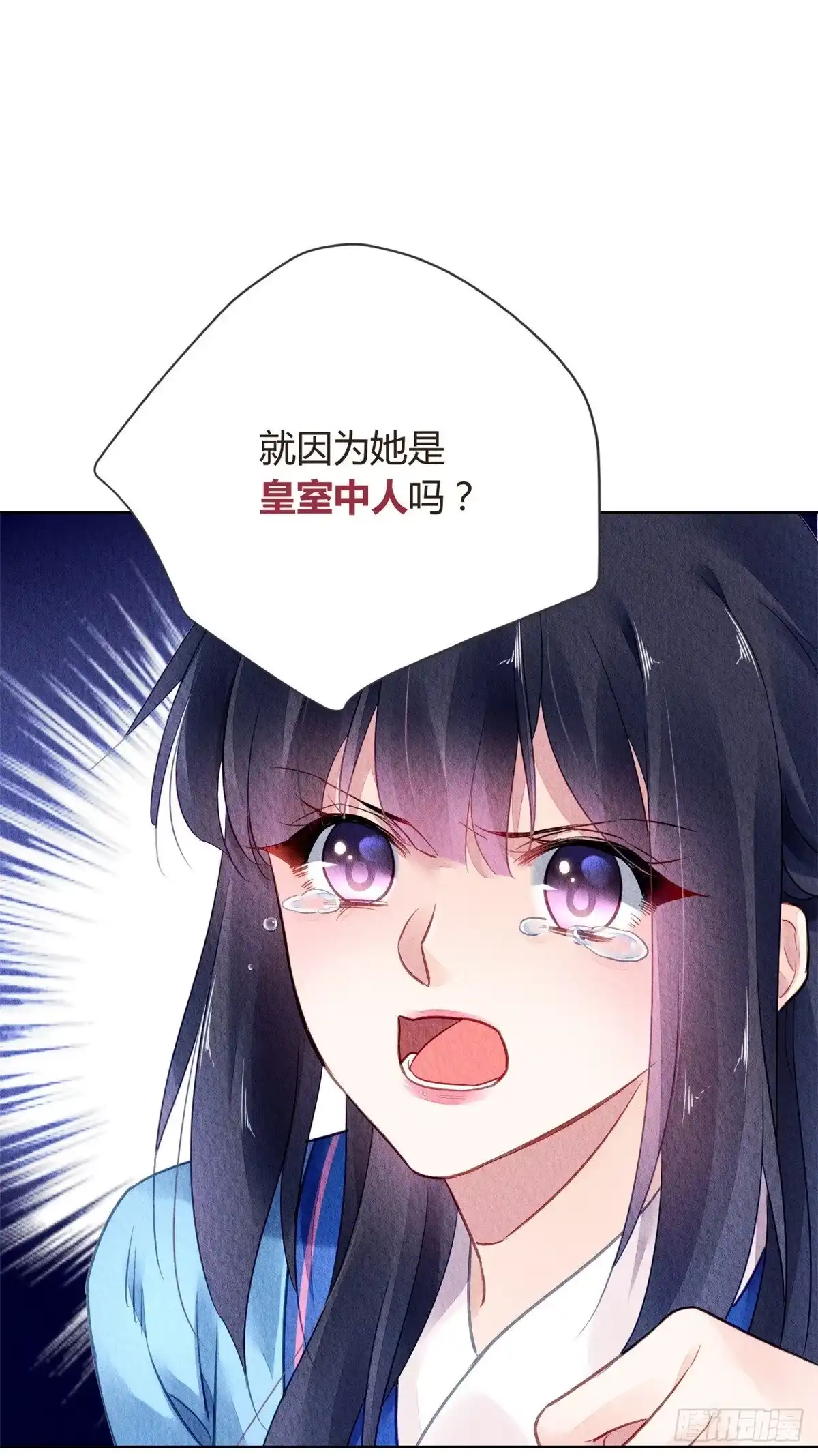 《问丹朱》052 第26页