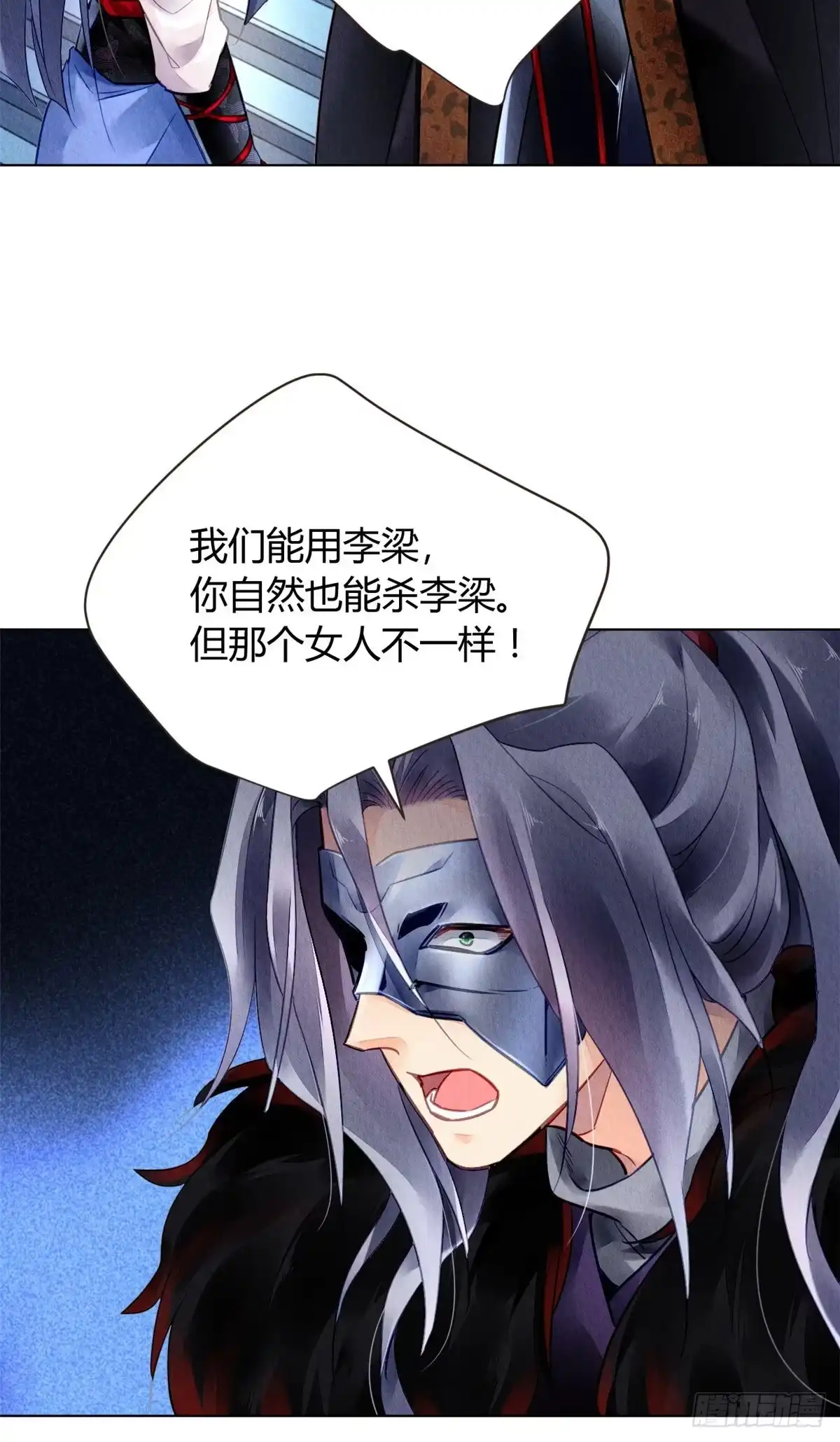 《问丹朱》052 第25页