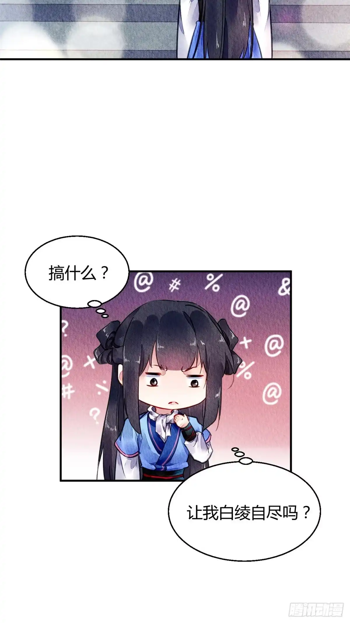 《问丹朱》052 第37页