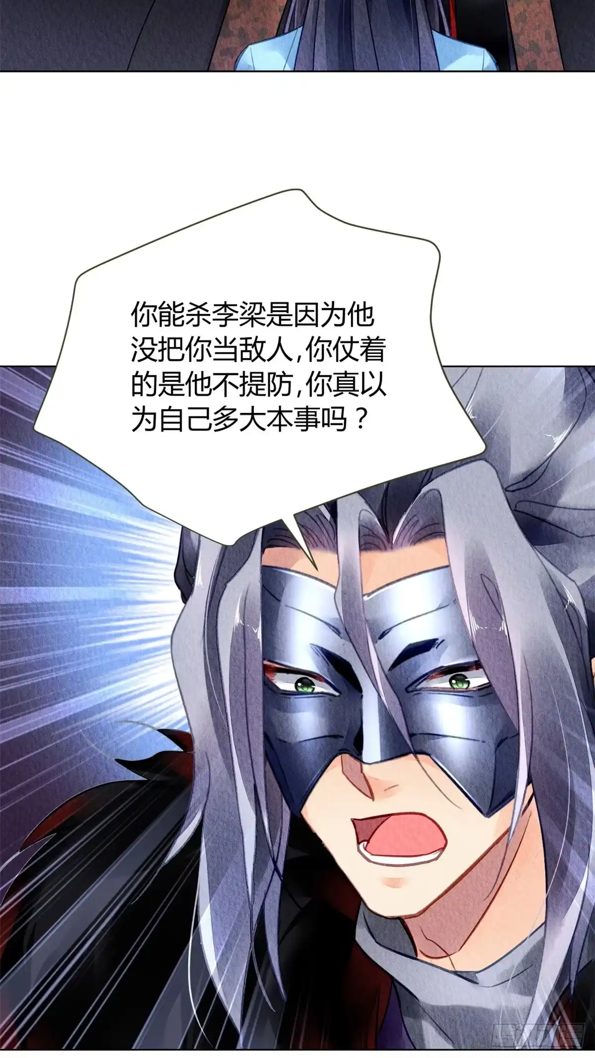 《问丹朱》052 第17页