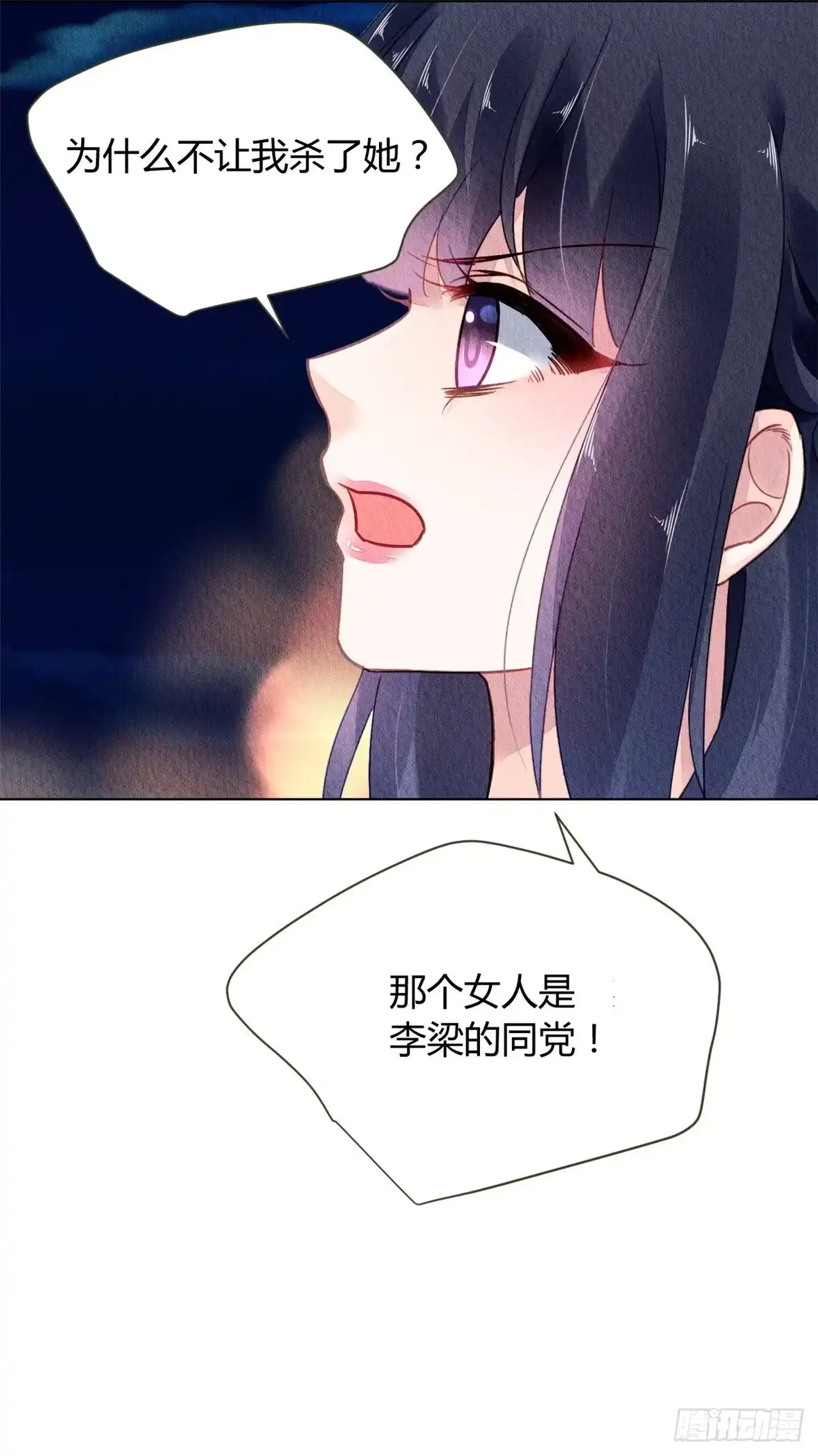 《问丹朱》052 第12页