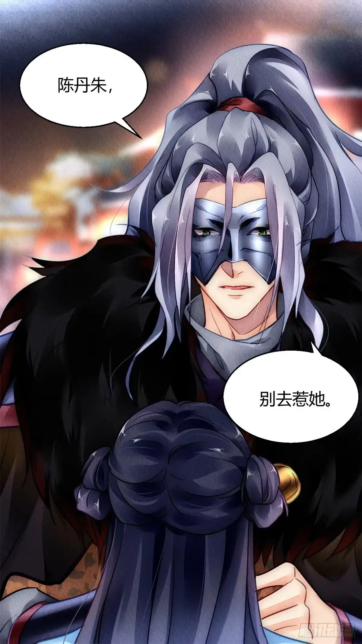 《问丹朱》052 第34页