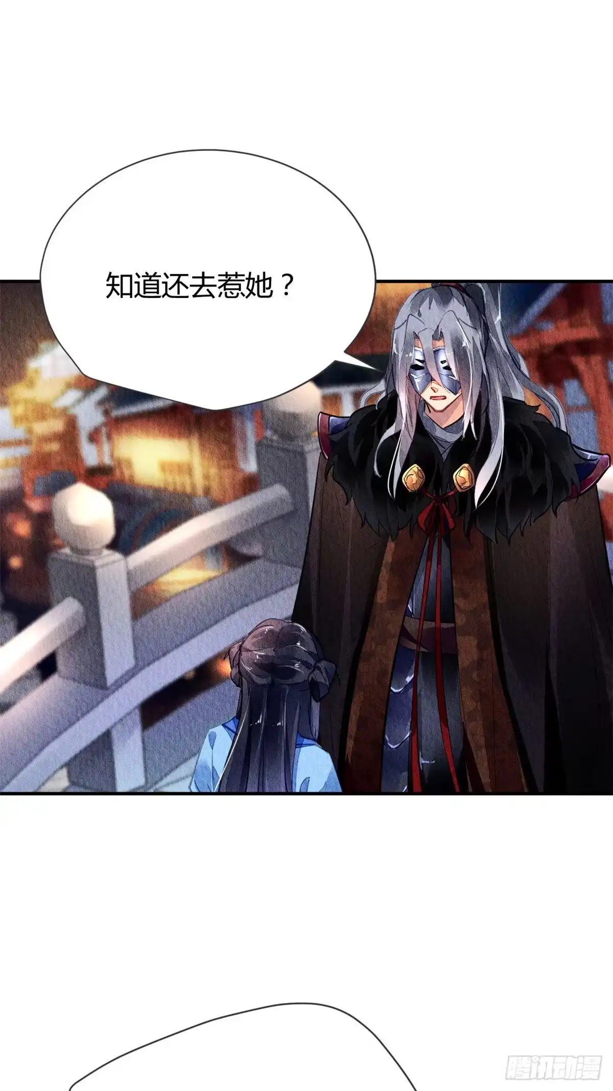 《问丹朱》052 第28页
