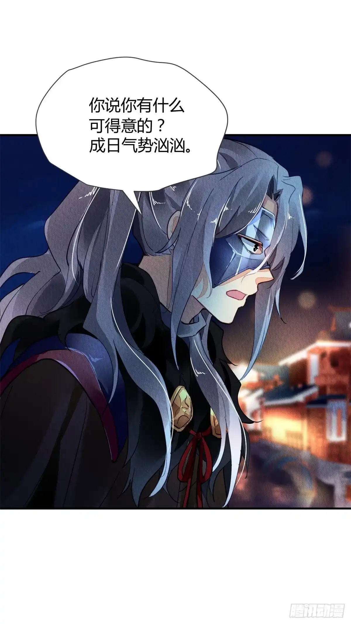 《问丹朱》052 第22页