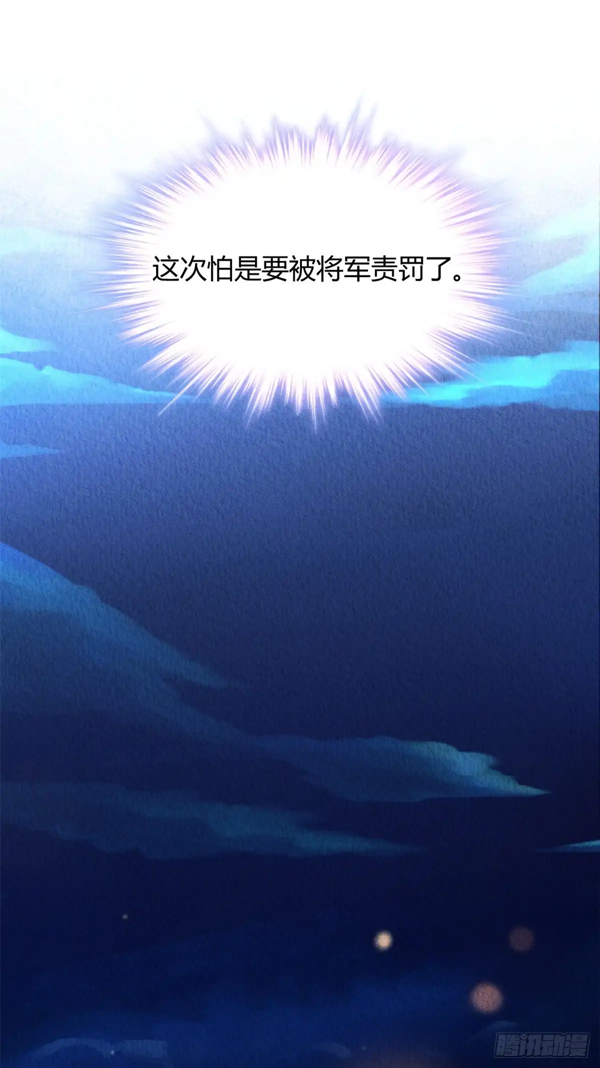 《问丹朱》052 第6页
