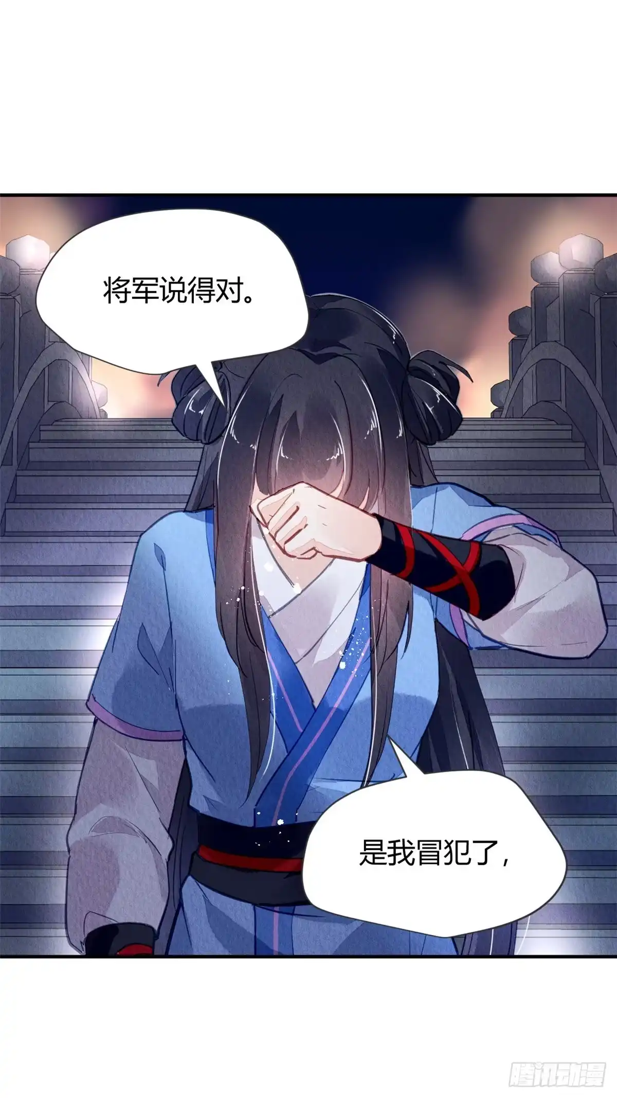 《问丹朱》052 第23页