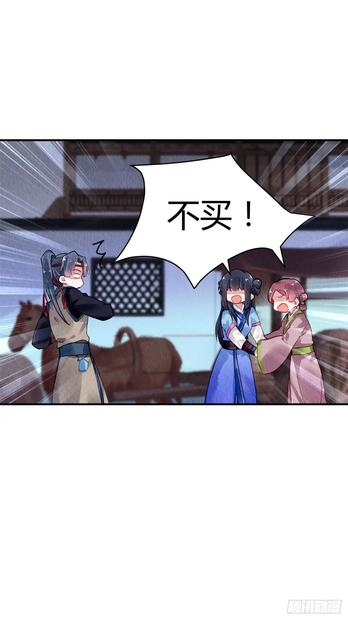 《问丹朱》053 第4页
