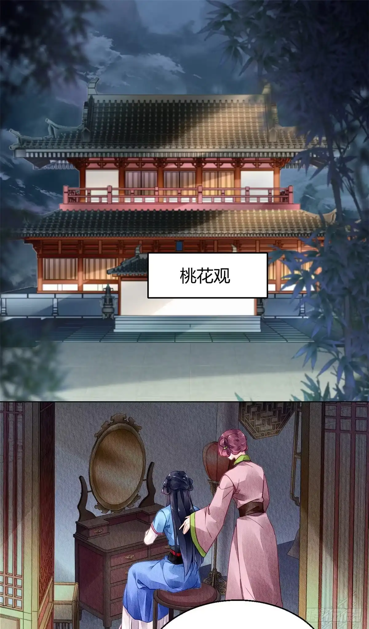 《问丹朱》053 第15页