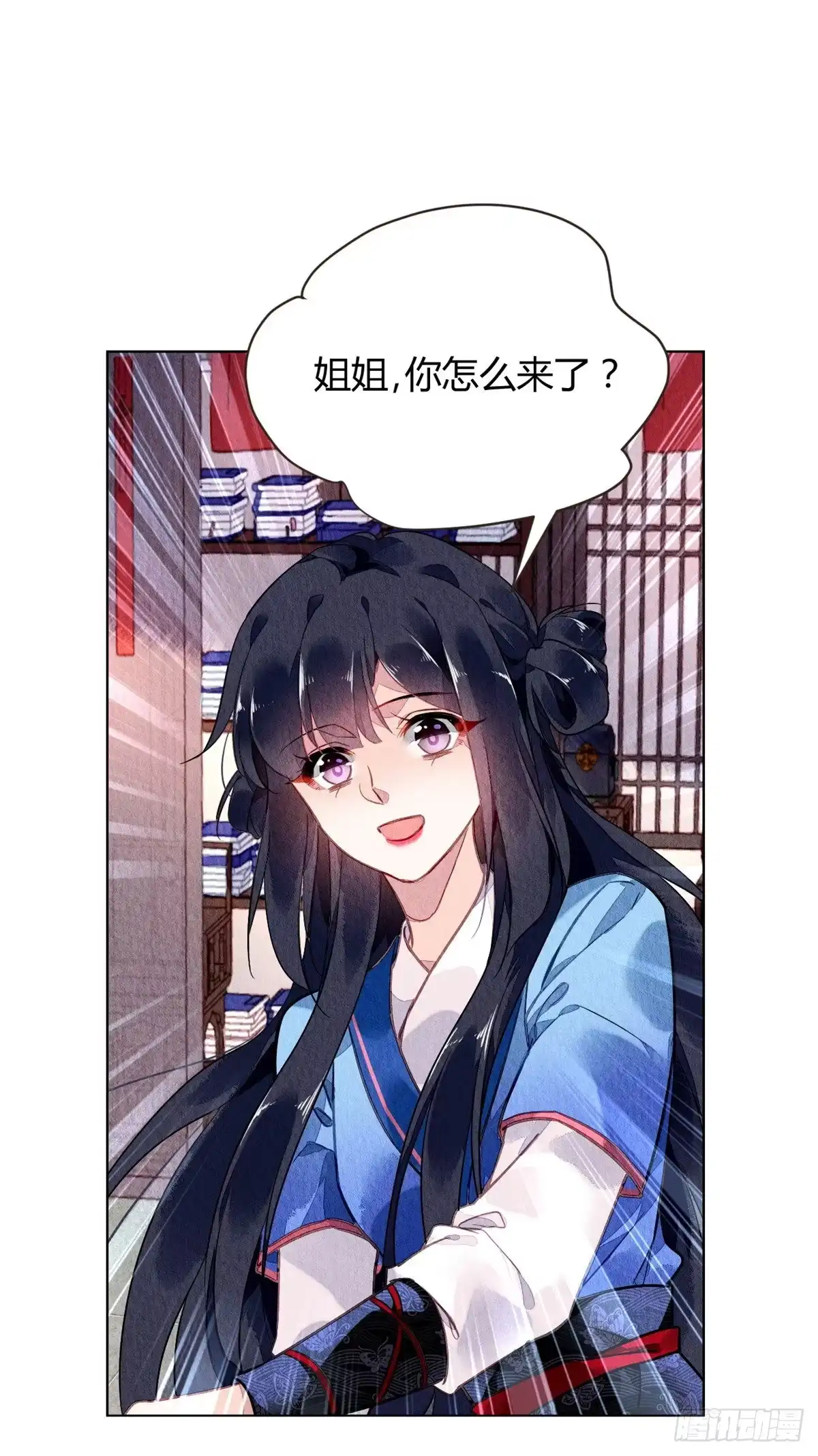 《问丹朱》053 第24页