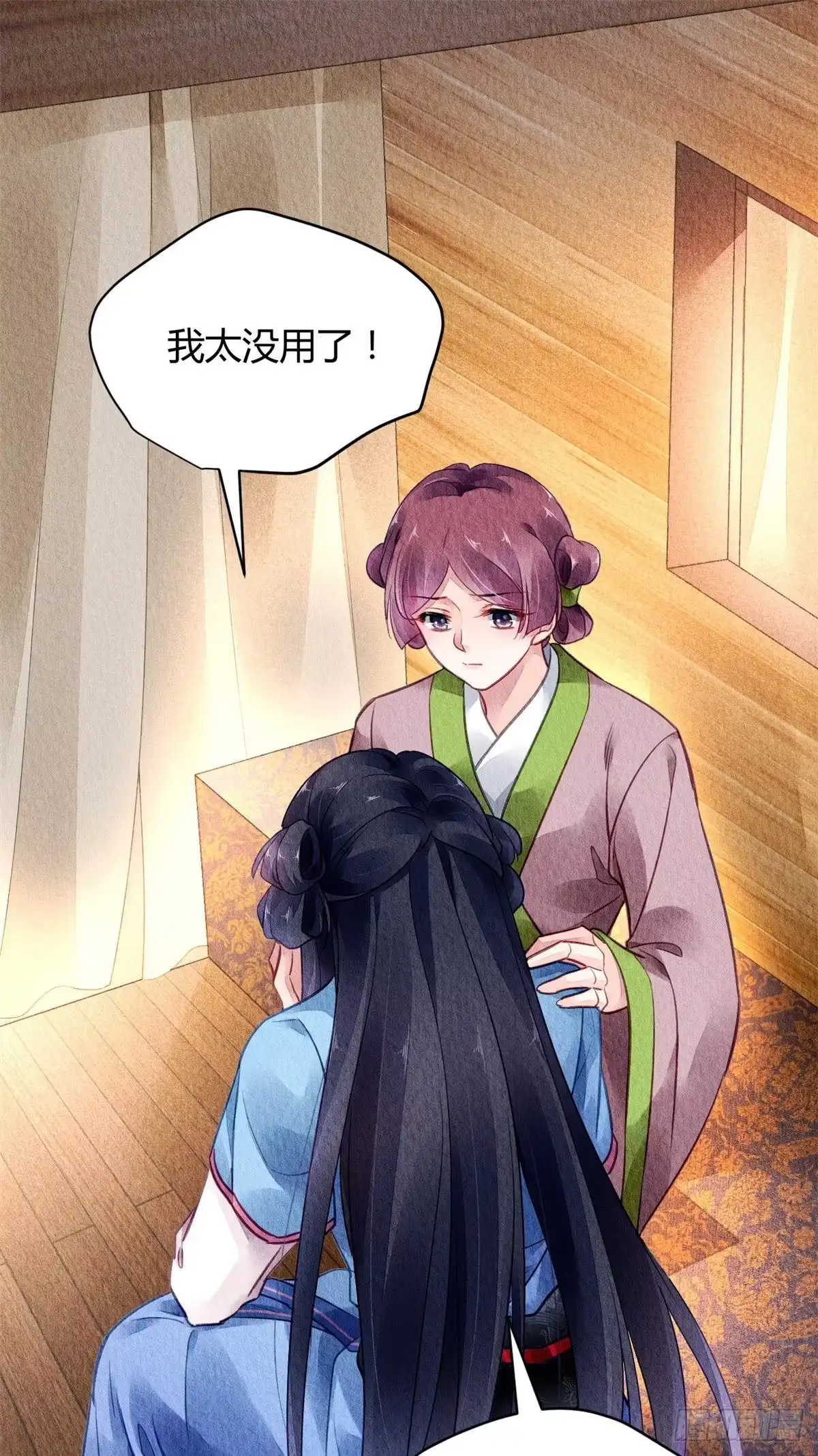 《问丹朱》053 第7页