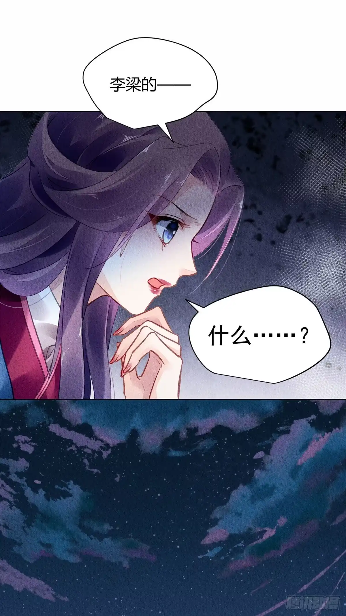 《问丹朱》053 第13页