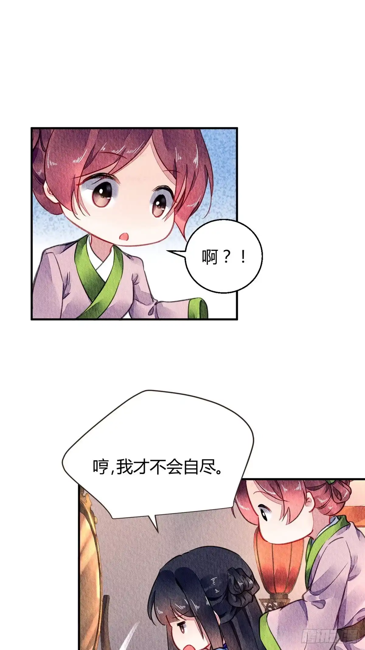 《问丹朱》053 第16页