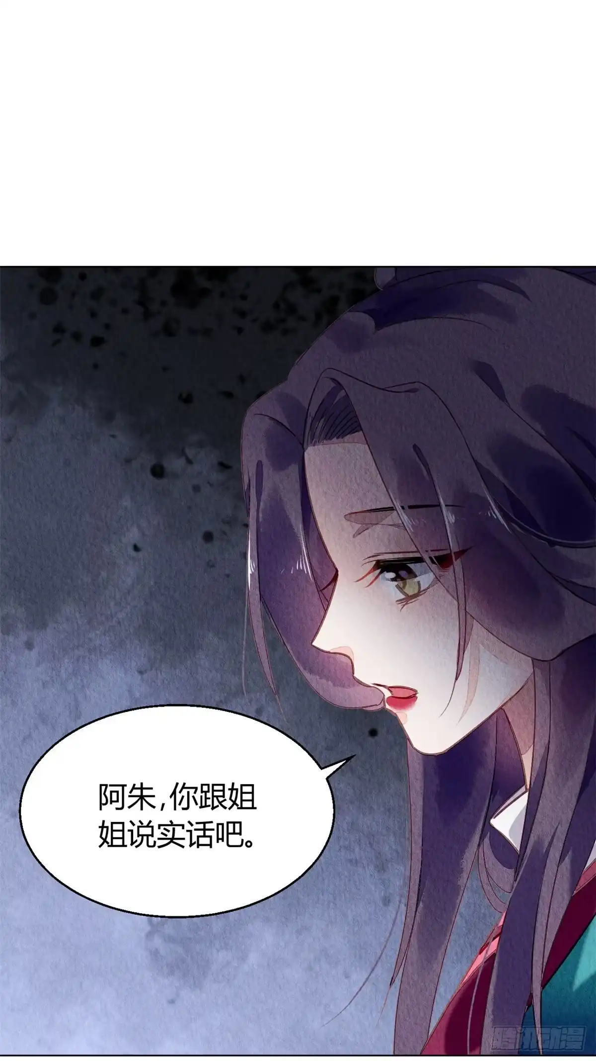 《问丹朱》053 第25页