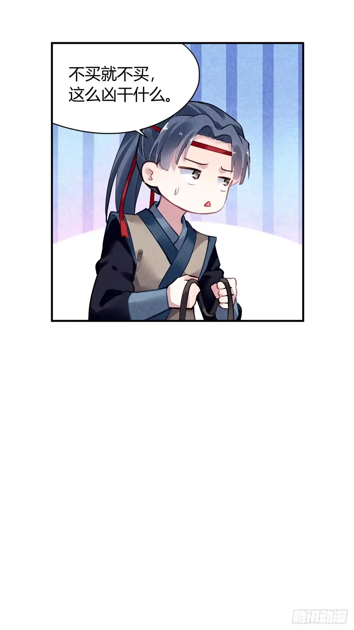 《问丹朱》053 第5页