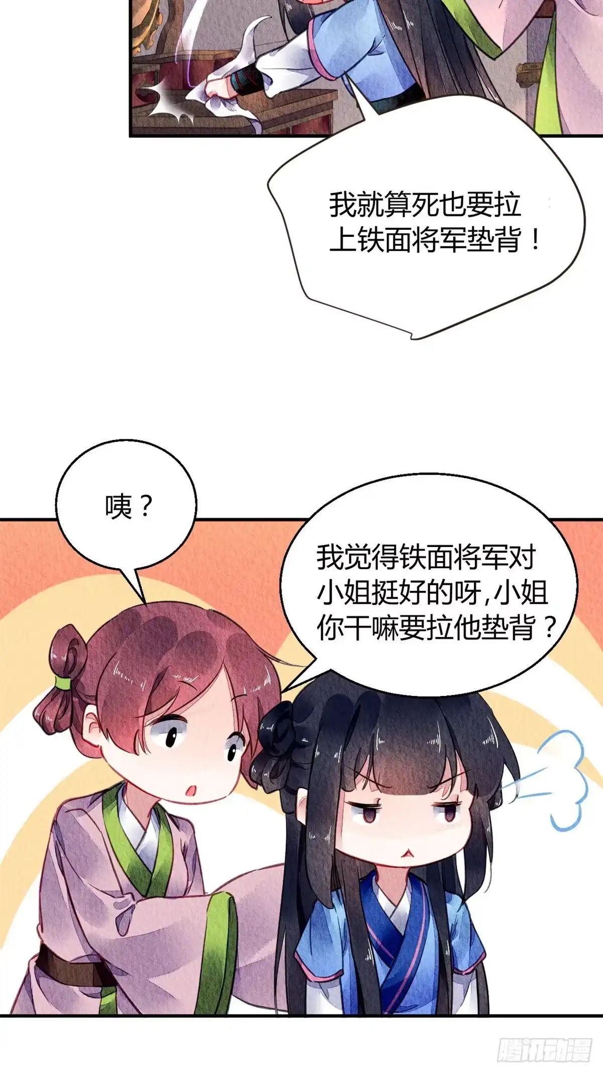 《问丹朱》053 第17页