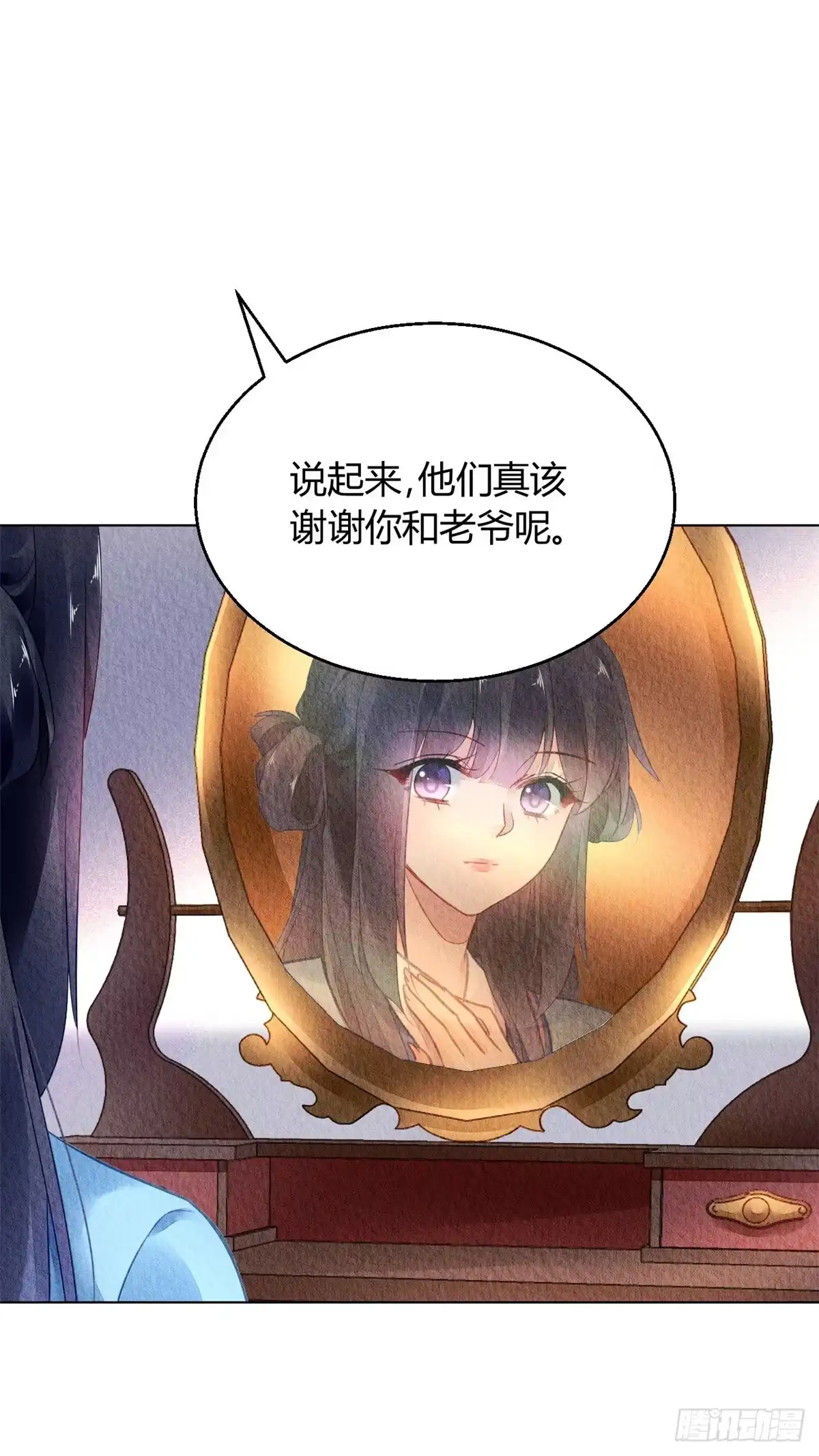 《问丹朱》053 第22页