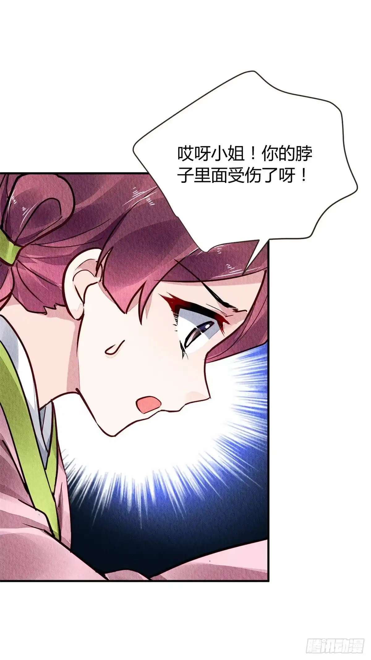 《问丹朱》053 第18页