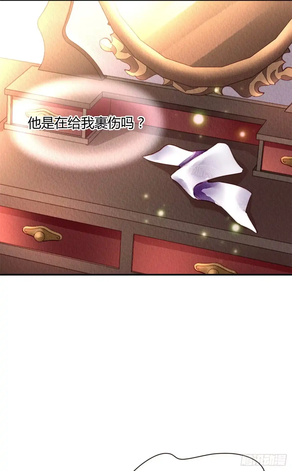 《问丹朱》053 第21页