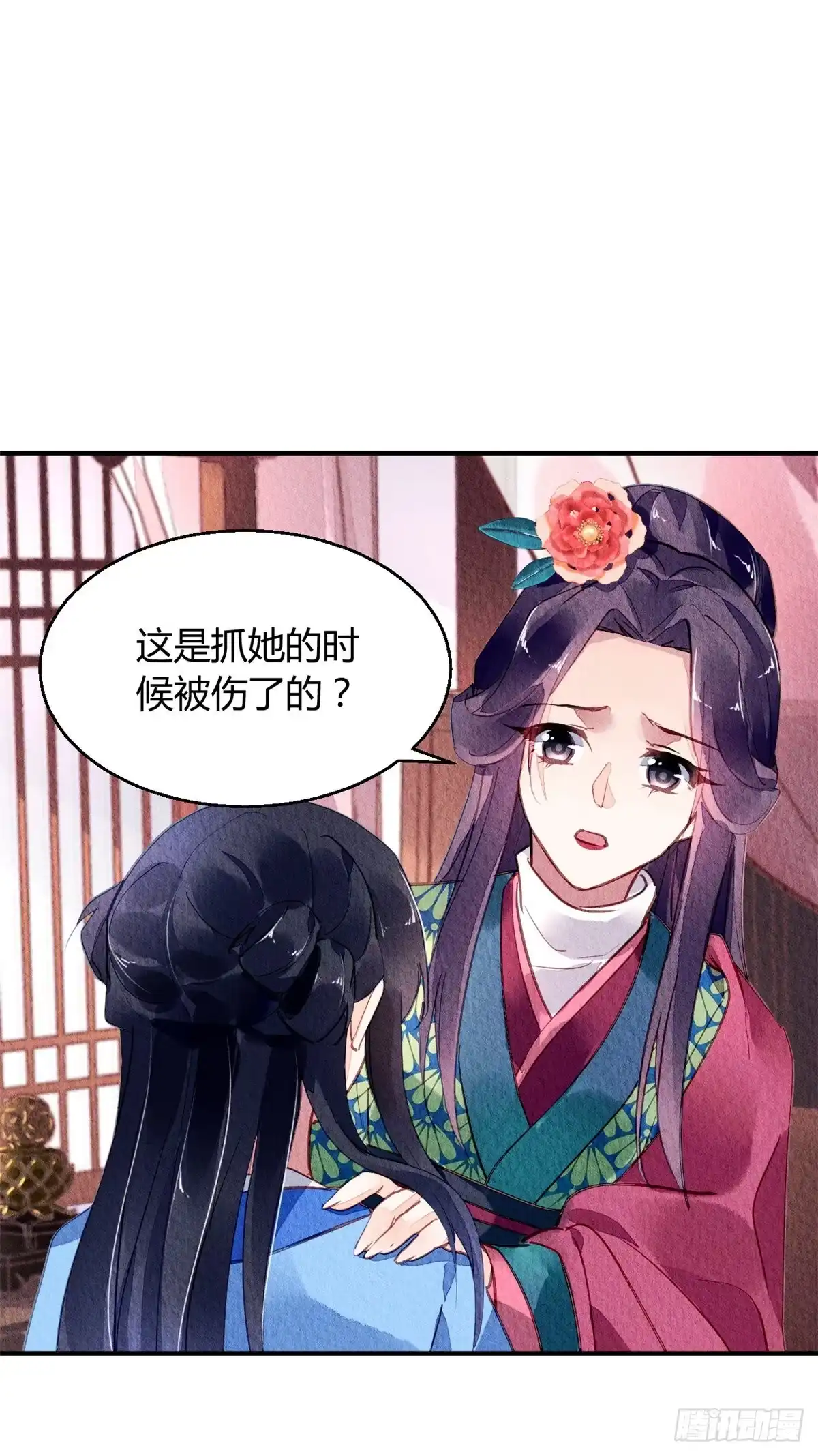 《问丹朱》054 第9页
