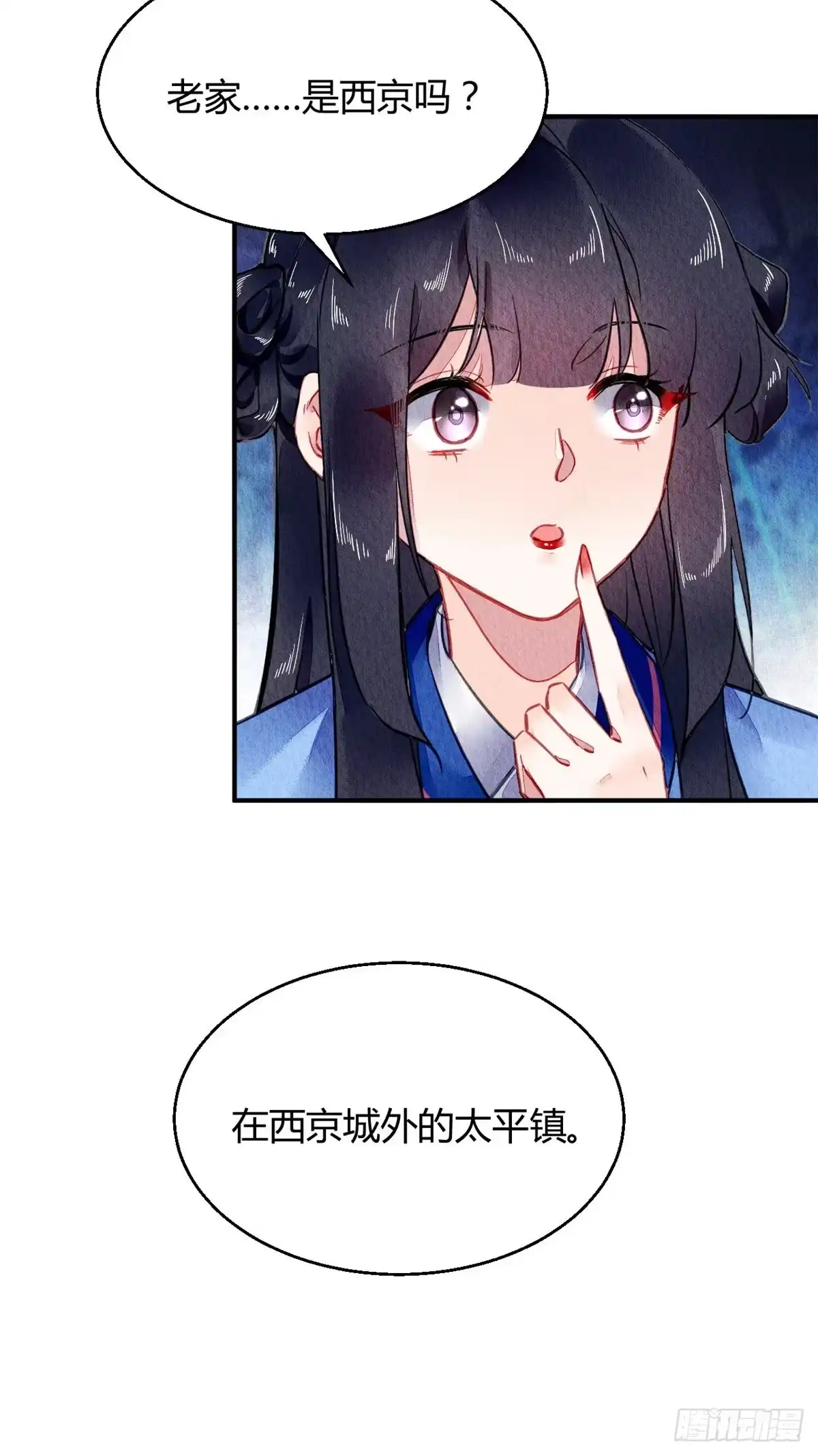 《问丹朱》054 第15页