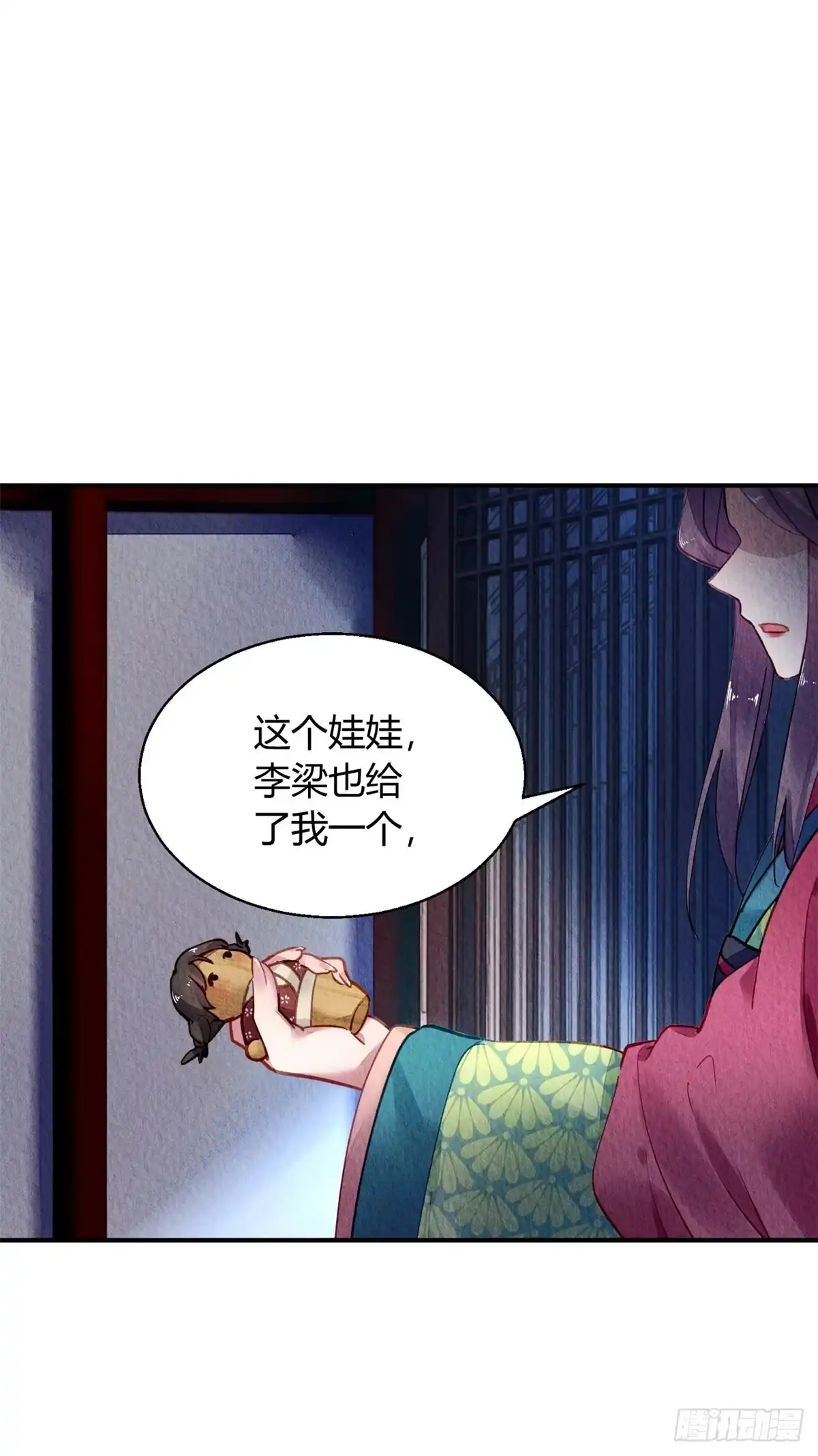 《问丹朱》054 第3页