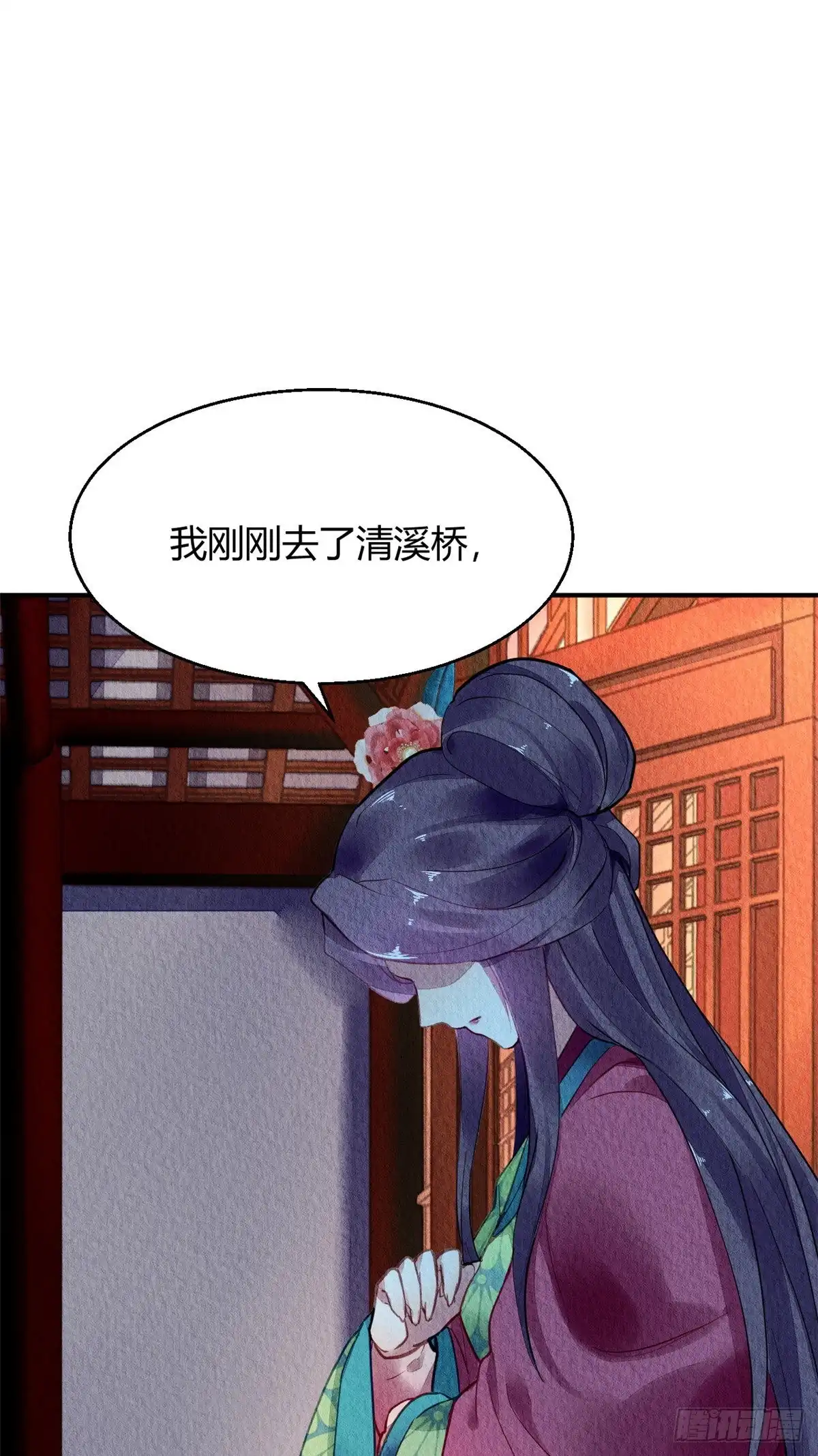 《问丹朱》054 第2页