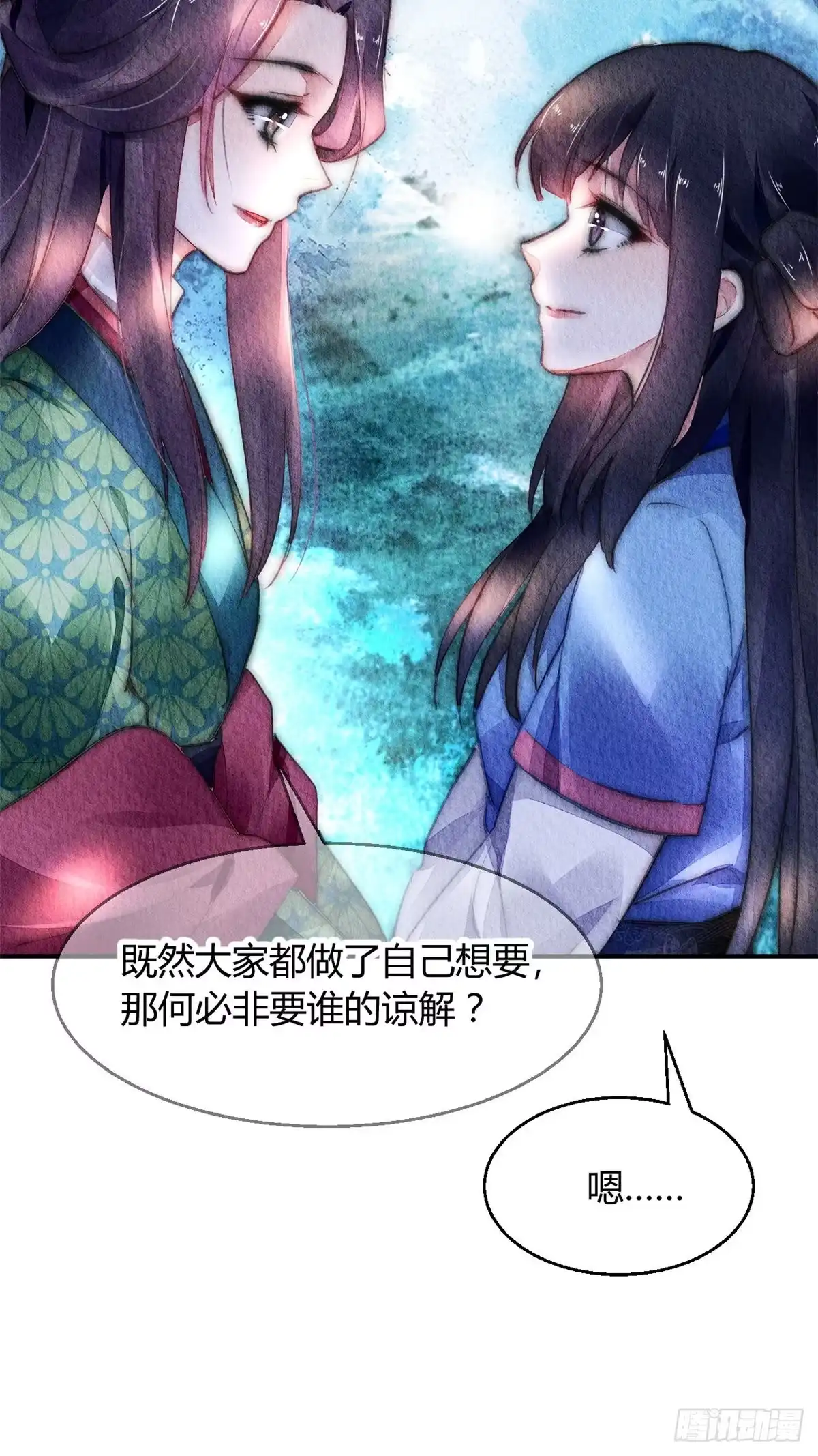 《问丹朱》054 第19页