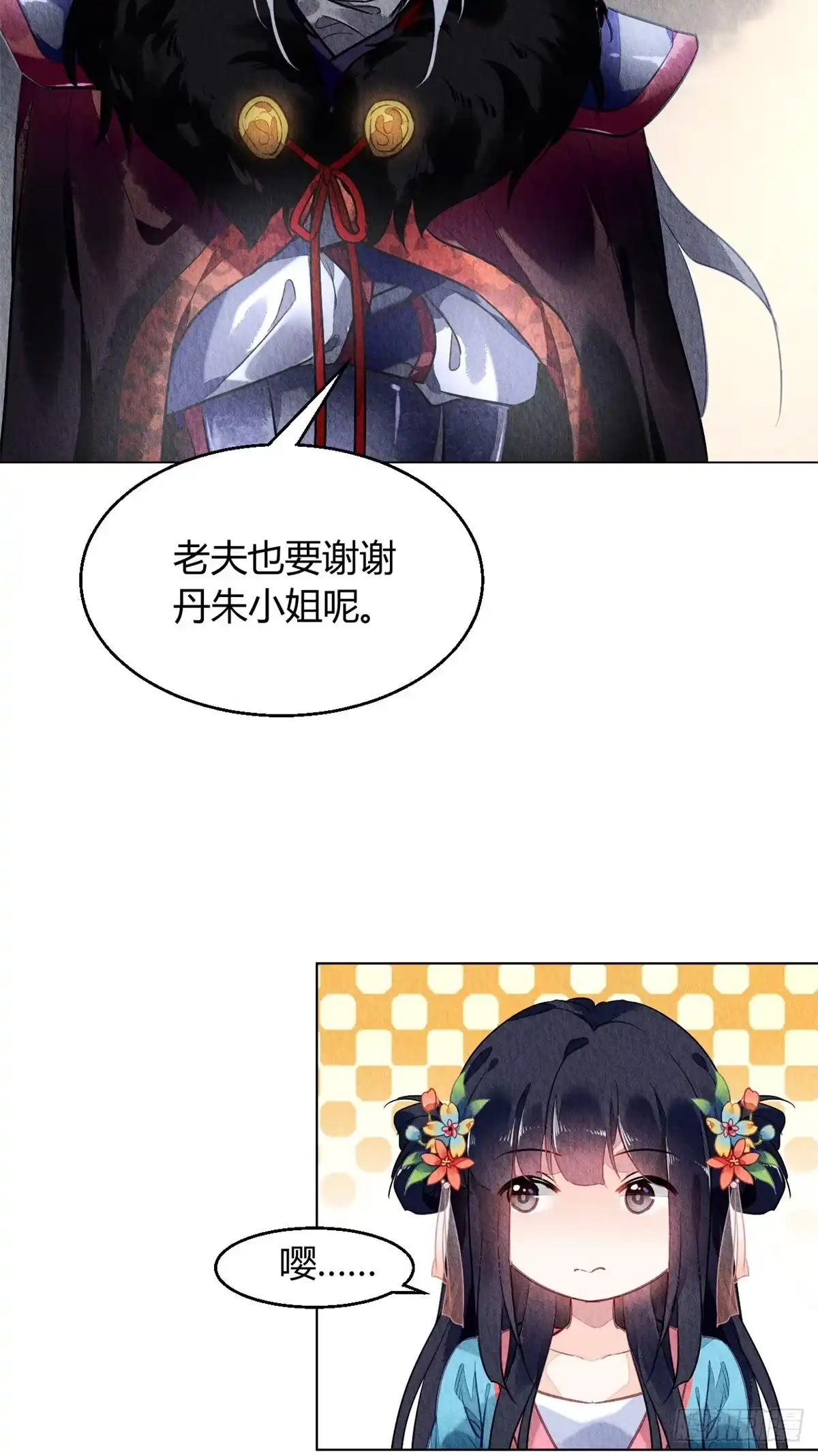 《问丹朱》055 第8页