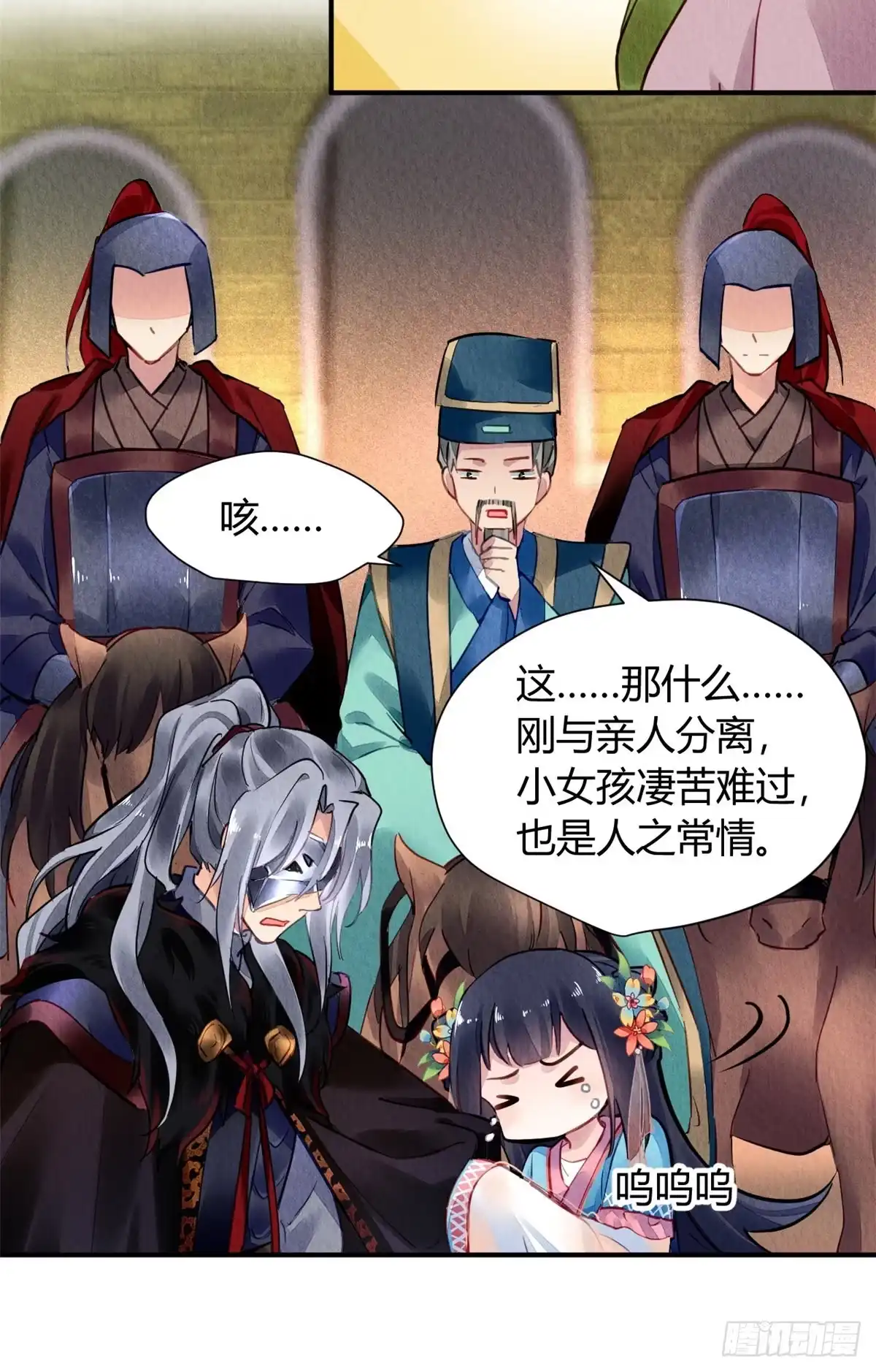 《问丹朱》055 第4页